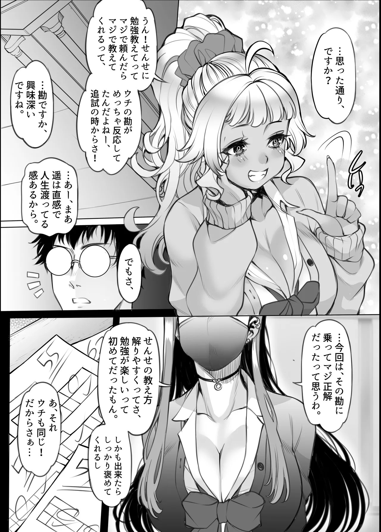 [F5 Jikken Koubo (Y-SQUARED)]Gal's H Kikou ~Gal Futari ni Benkyou Oshietara Orei ni H o Oshierareru toka Ero Mousou Igai nan demonai yo ne?~ Page 14
