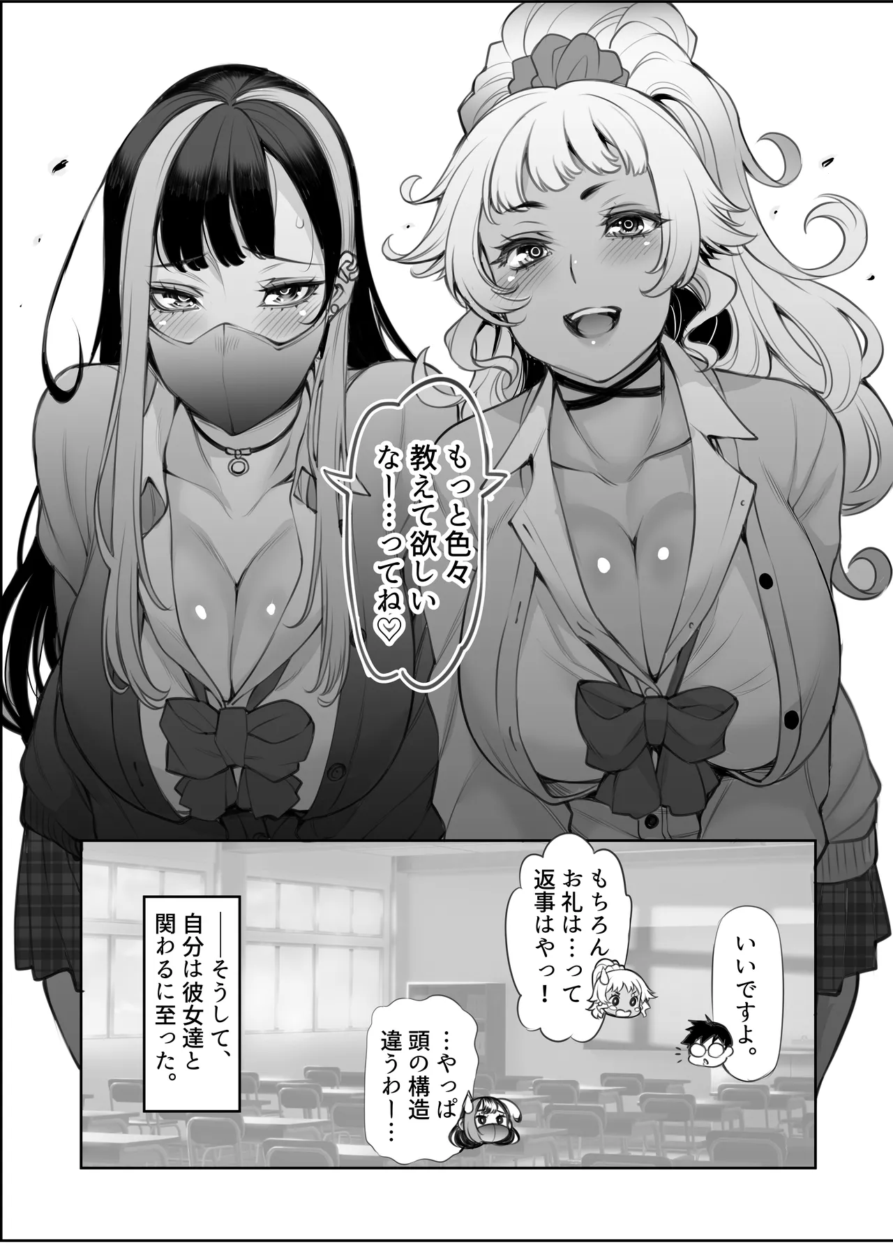 [F5 Jikken Koubo (Y-SQUARED)]Gal's H Kikou ~Gal Futari ni Benkyou Oshietara Orei ni H o Oshierareru toka Ero Mousou Igai nan demonai yo ne?~ Page 15