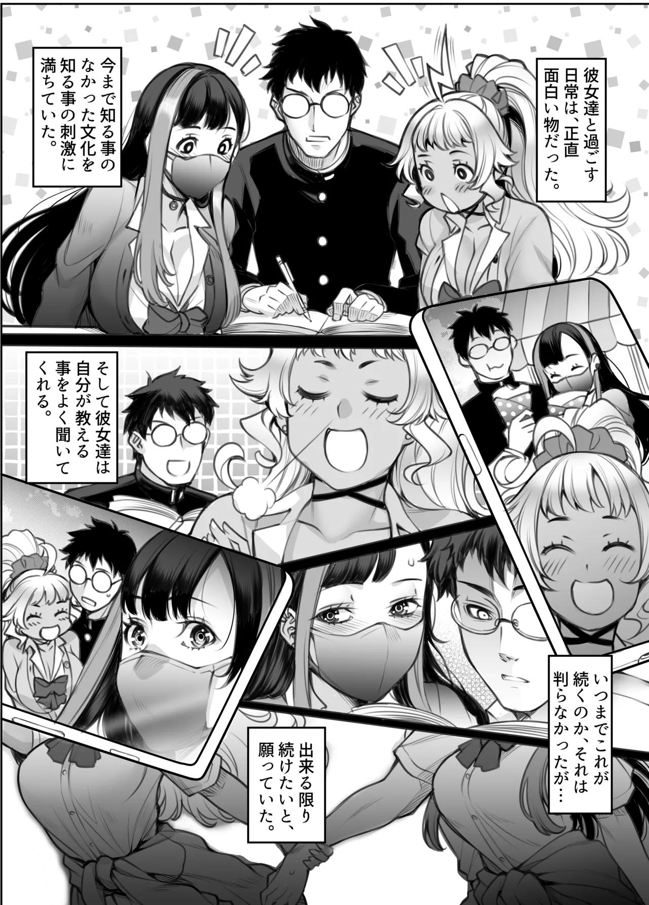 [F5 Jikken Koubo (Y-SQUARED)]Gal's H Kikou ~Gal Futari ni Benkyou Oshietara Orei ni H o Oshierareru toka Ero Mousou Igai nan demonai yo ne?~ Page 16