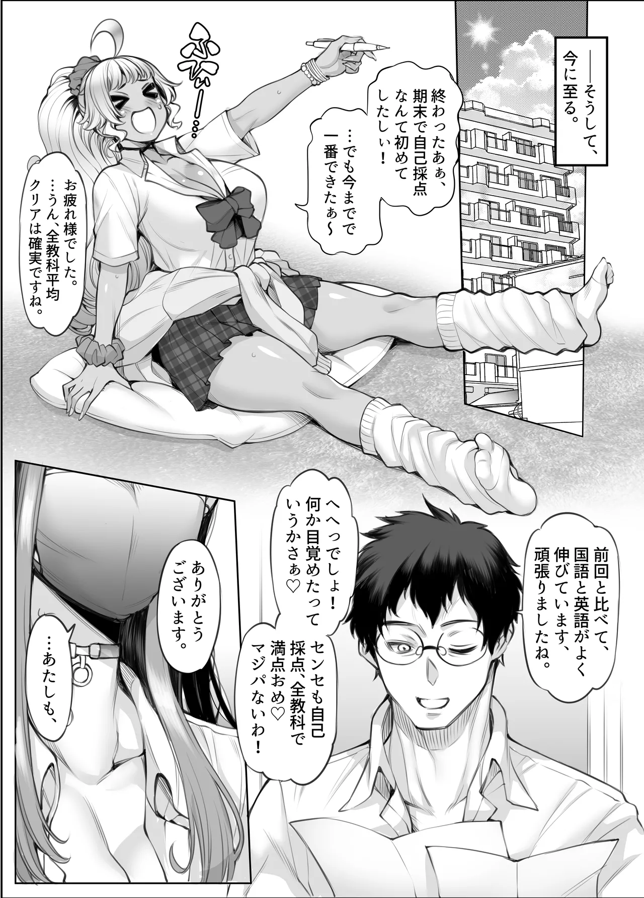 [F5 Jikken Koubo (Y-SQUARED)]Gal's H Kikou ~Gal Futari ni Benkyou Oshietara Orei ni H o Oshierareru toka Ero Mousou Igai nan demonai yo ne?~ Page 17