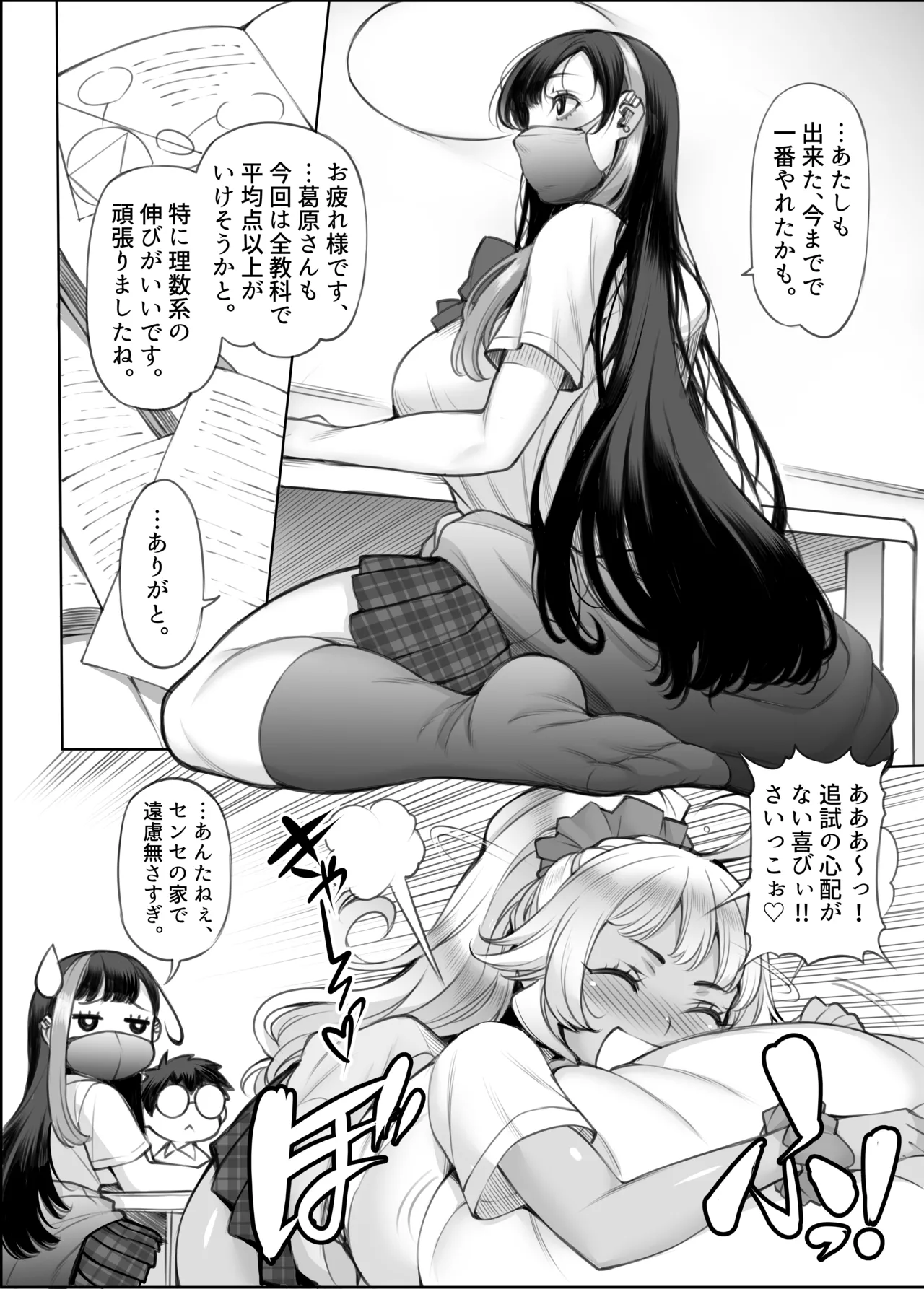 [F5 Jikken Koubo (Y-SQUARED)]Gal's H Kikou ~Gal Futari ni Benkyou Oshietara Orei ni H o Oshierareru toka Ero Mousou Igai nan demonai yo ne?~ Page 18