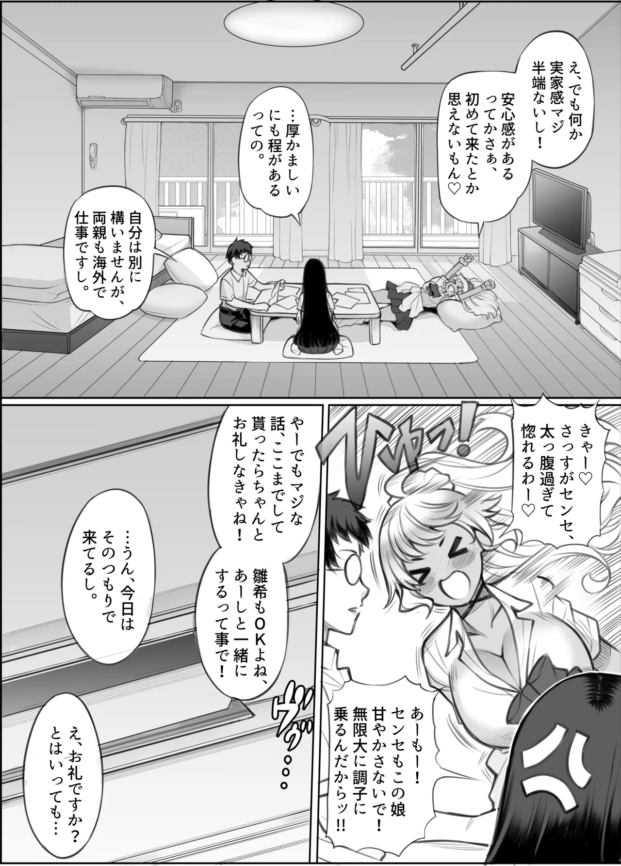 [F5 Jikken Koubo (Y-SQUARED)]Gal's H Kikou ~Gal Futari ni Benkyou Oshietara Orei ni H o Oshierareru toka Ero Mousou Igai nan demonai yo ne?~ Page 19