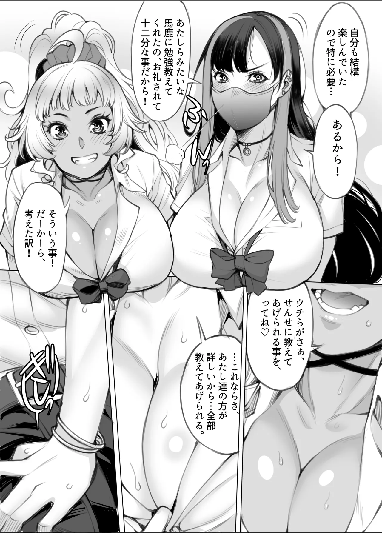 [F5 Jikken Koubo (Y-SQUARED)]Gal's H Kikou ~Gal Futari ni Benkyou Oshietara Orei ni H o Oshierareru toka Ero Mousou Igai nan demonai yo ne?~ Page 20
