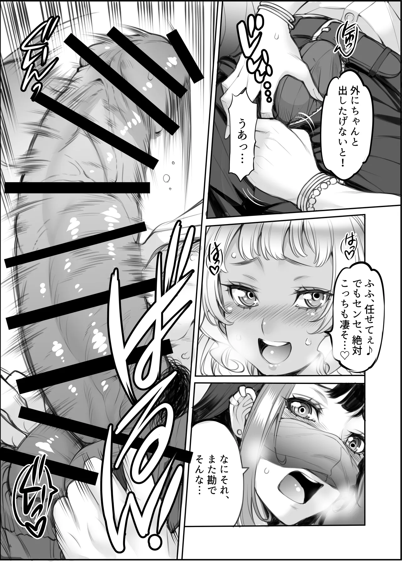 [F5 Jikken Koubo (Y-SQUARED)]Gal's H Kikou ~Gal Futari ni Benkyou Oshietara Orei ni H o Oshierareru toka Ero Mousou Igai nan demonai yo ne?~ Page 28