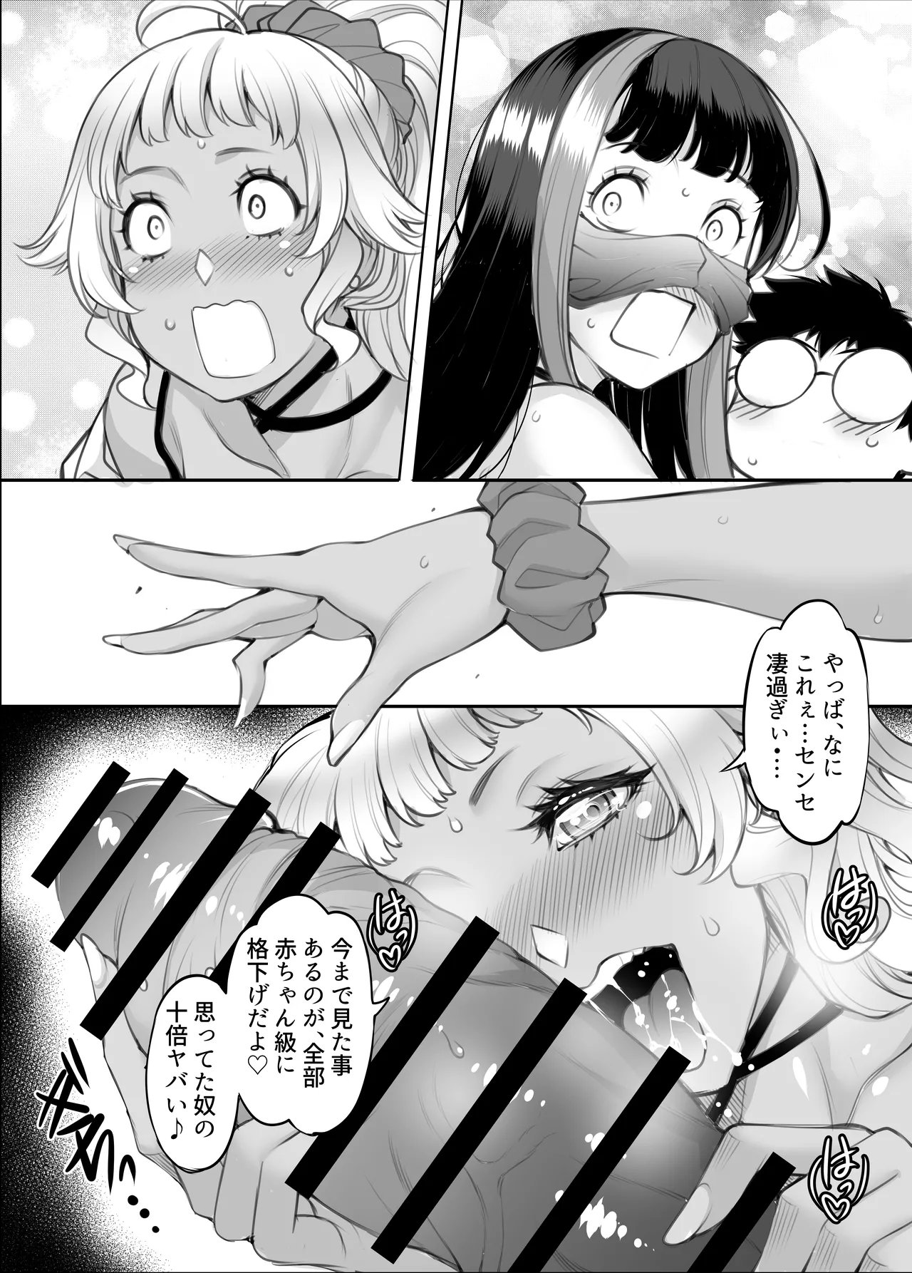 [F5 Jikken Koubo (Y-SQUARED)]Gal's H Kikou ~Gal Futari ni Benkyou Oshietara Orei ni H o Oshierareru toka Ero Mousou Igai nan demonai yo ne?~ Page 29