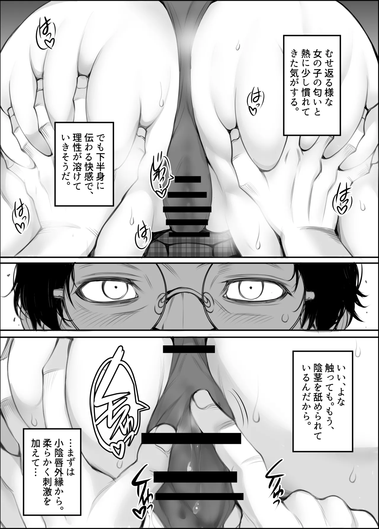 [F5 Jikken Koubo (Y-SQUARED)]Gal's H Kikou ~Gal Futari ni Benkyou Oshietara Orei ni H o Oshierareru toka Ero Mousou Igai nan demonai yo ne?~ Page 33