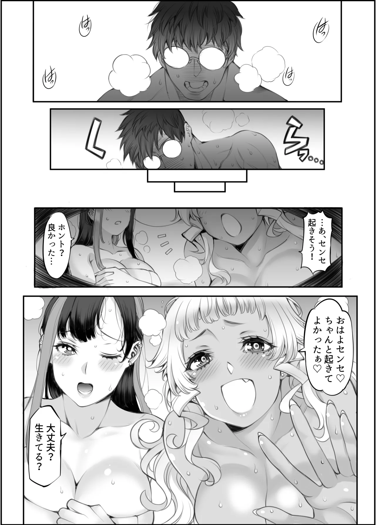 [F5 Jikken Koubo (Y-SQUARED)]Gal's H Kikou ~Gal Futari ni Benkyou Oshietara Orei ni H o Oshierareru toka Ero Mousou Igai nan demonai yo ne?~ Page 75