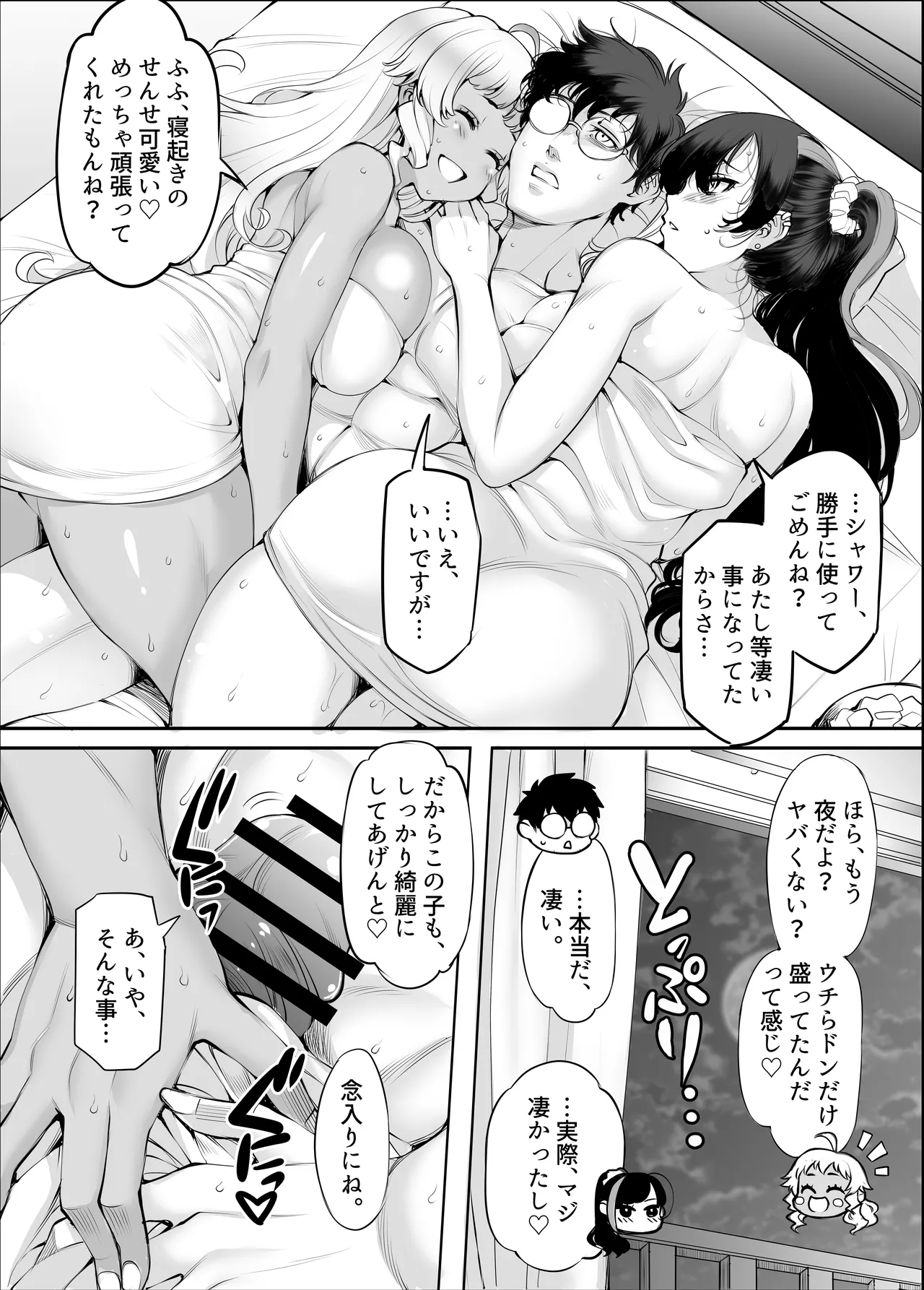 [F5 Jikken Koubo (Y-SQUARED)]Gal's H Kikou ~Gal Futari ni Benkyou Oshietara Orei ni H o Oshierareru toka Ero Mousou Igai nan demonai yo ne?~ Page 76