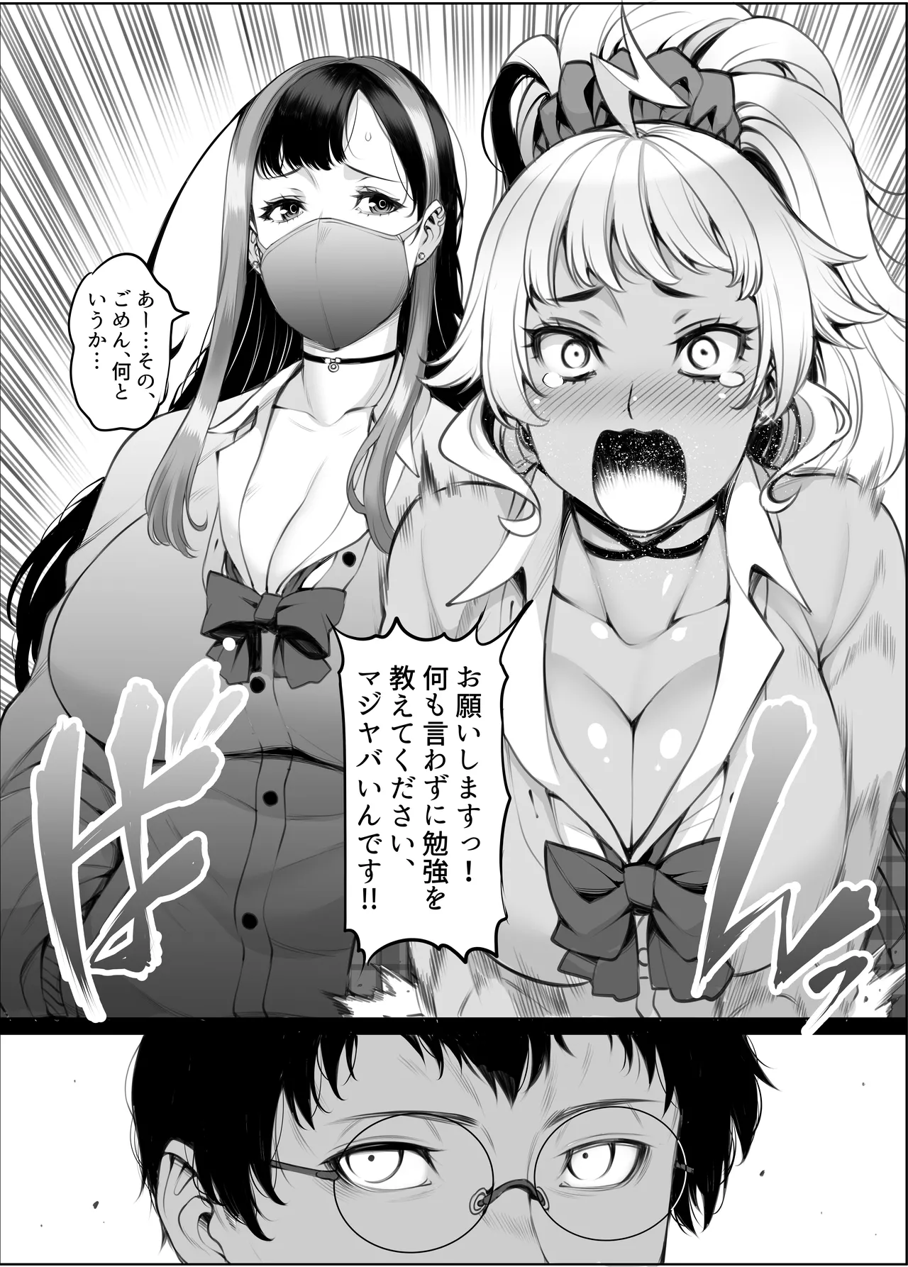 [F5 Jikken Koubo (Y-SQUARED)]Gal's H Kikou ~Gal Futari ni Benkyou Oshietara Orei ni H o Oshierareru toka Ero Mousou Igai nan demonai yo ne?~ Page 8