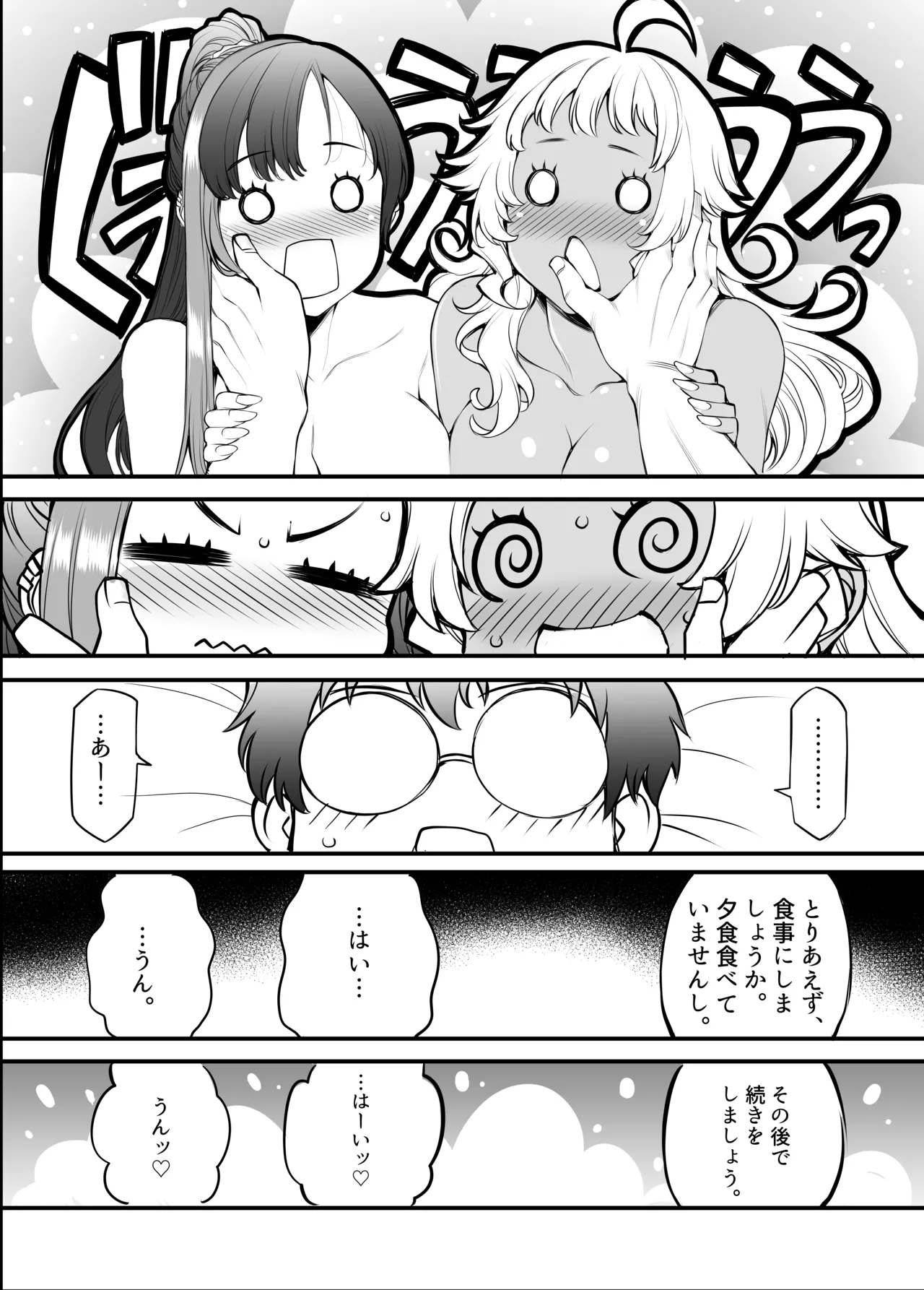 [F5 Jikken Koubo (Y-SQUARED)]Gal's H Kikou ~Gal Futari ni Benkyou Oshietara Orei ni H o Oshierareru toka Ero Mousou Igai nan demonai yo ne?~ Page 80