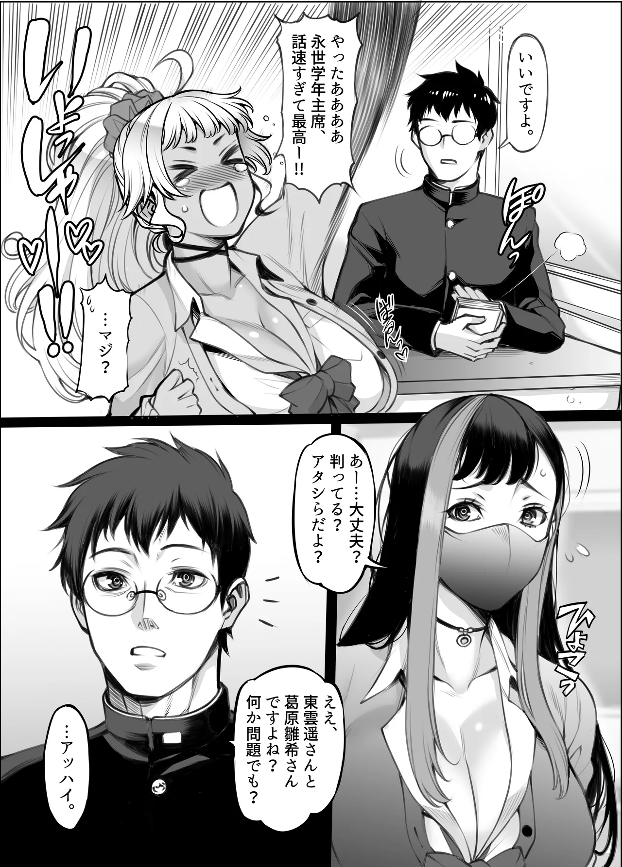 [F5 Jikken Koubo (Y-SQUARED)]Gal's H Kikou ~Gal Futari ni Benkyou Oshietara Orei ni H o Oshierareru toka Ero Mousou Igai nan demonai yo ne?~ Page 9