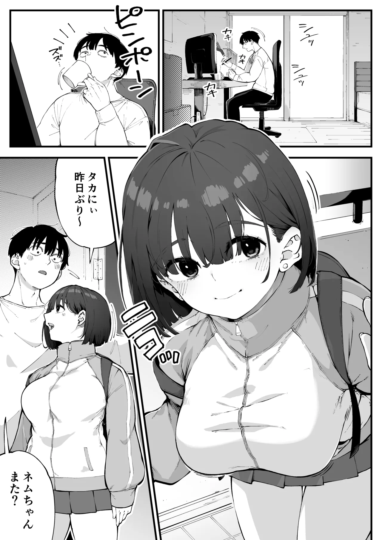 [Osaru no Noumiso (Rocket Monkey)]幼馴染が俺の前だとメチャクチャ隙だらけ Page 2
