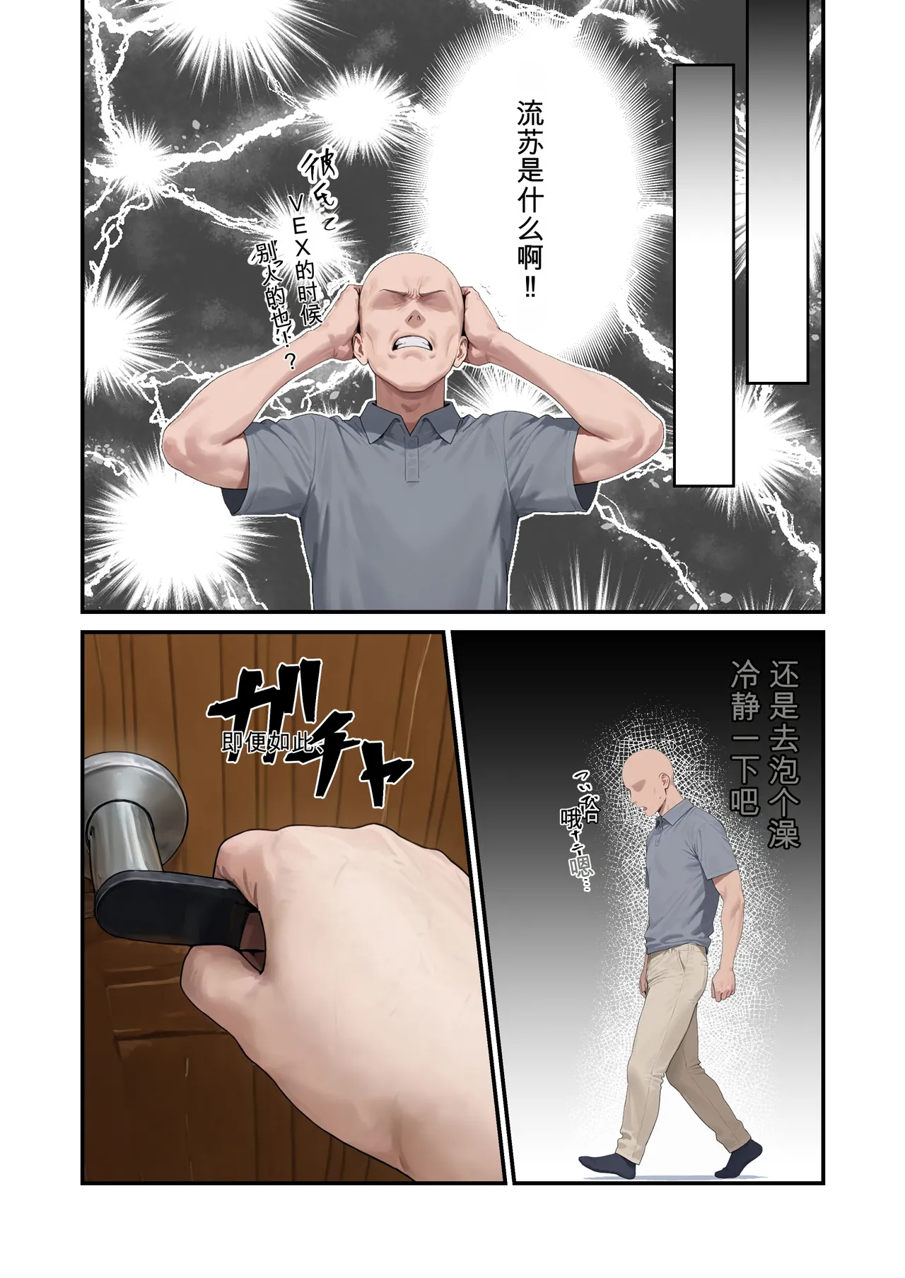 [Bonyunbonyun Heaven]My K-Cup Stepsister (18) is such a devil that it almost ended my life[][AI Generated] Page 12