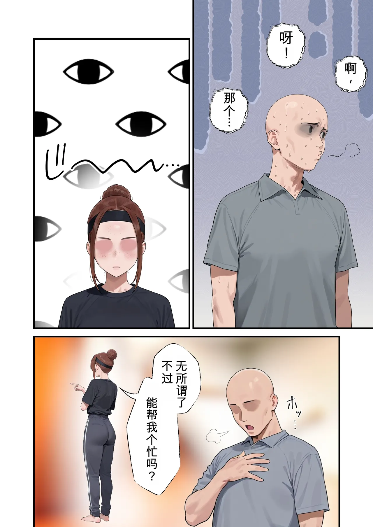 [Bonyunbonyun Heaven]My K-Cup Stepsister (18) is such a devil that it almost ended my life[][AI Generated] Page 30