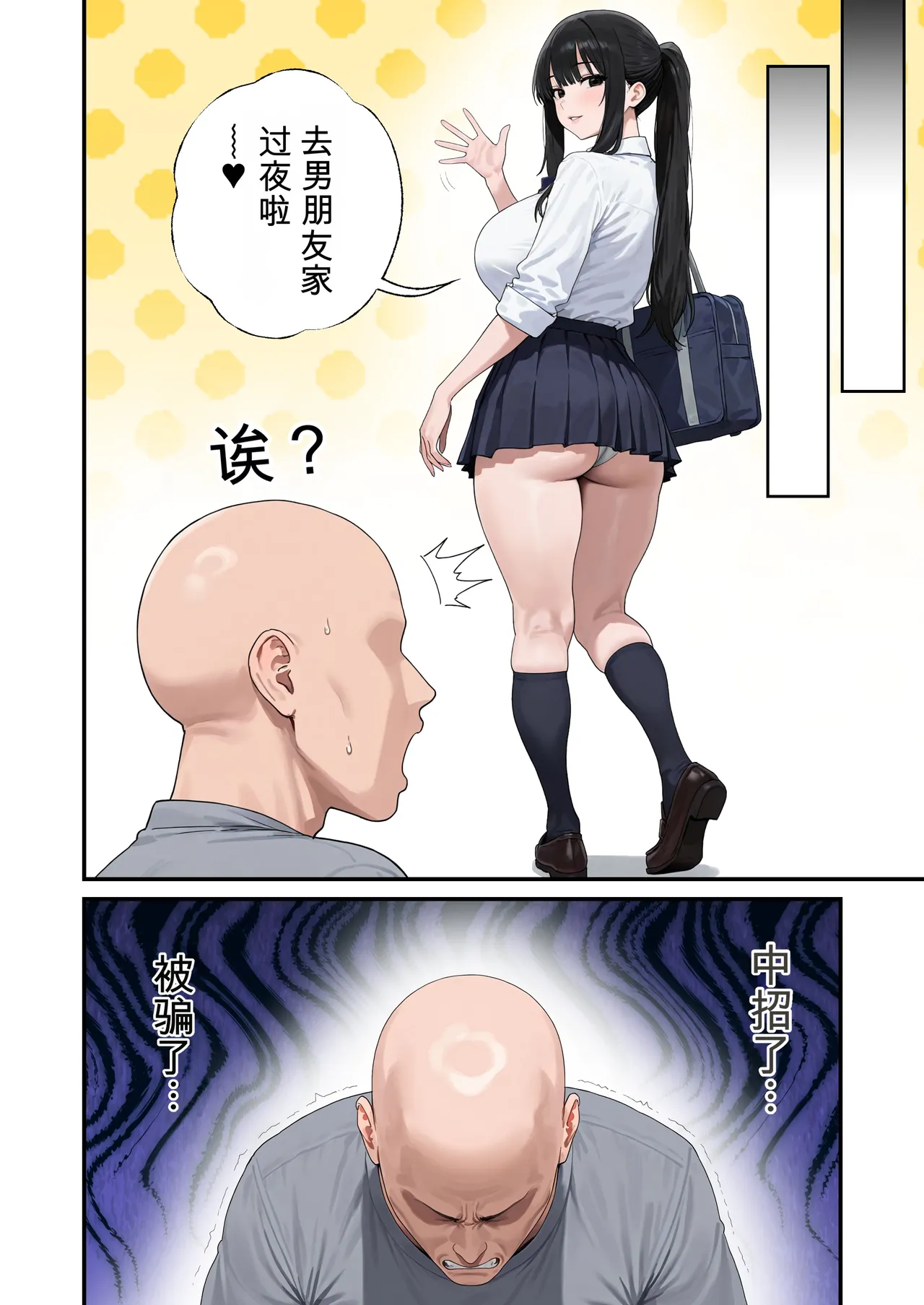 [Bonyunbonyun Heaven]My K-Cup Stepsister (18) is such a devil that it almost ended my life[][AI Generated] Page 32