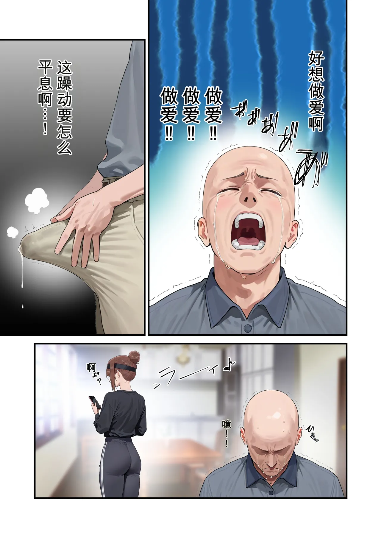 [Bonyunbonyun Heaven]My K-Cup Stepsister (18) is such a devil that it almost ended my life[][AI Generated] Page 33