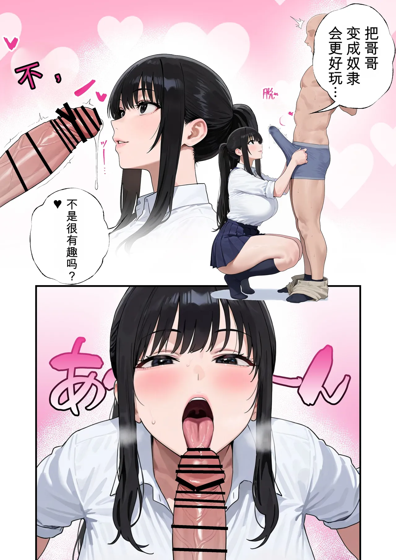 [Bonyunbonyun Heaven]My K-Cup Stepsister (18) is such a devil that it almost ended my life[][AI Generated] Page 37