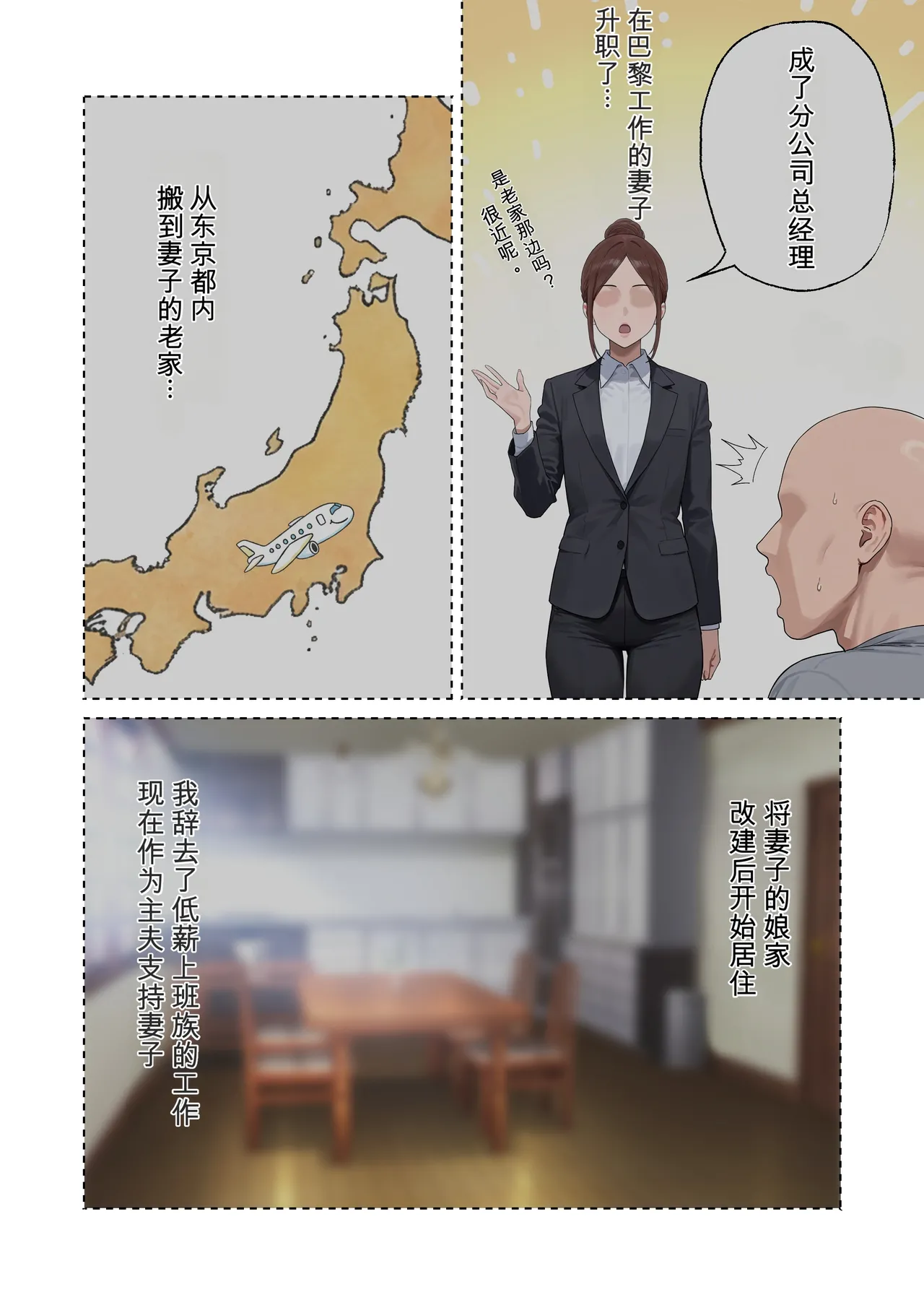 [Bonyunbonyun Heaven]My K-Cup Stepsister (18) is such a devil that it almost ended my life[][AI Generated] Page 4