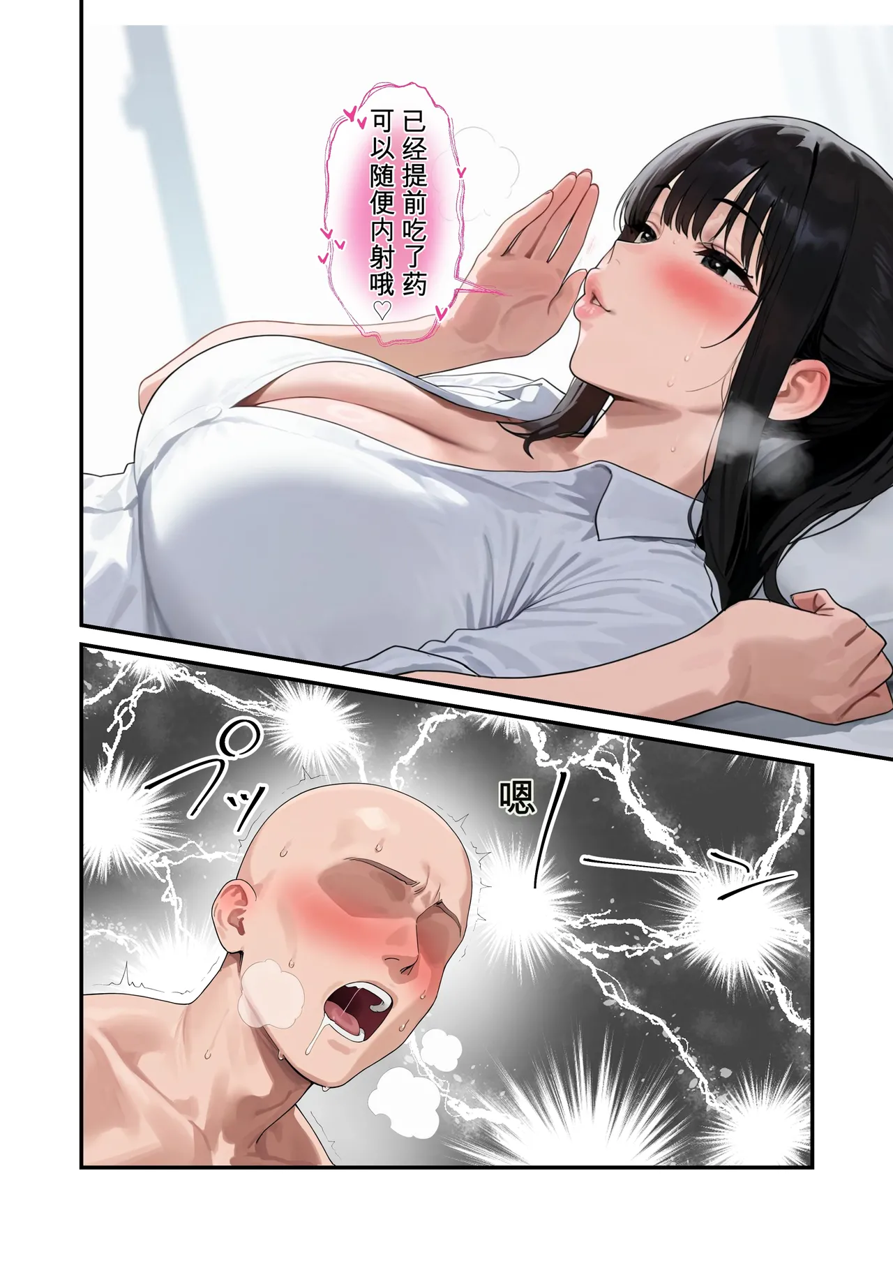 [Bonyunbonyun Heaven]My K-Cup Stepsister (18) is such a devil that it almost ended my life[][AI Generated] Page 44