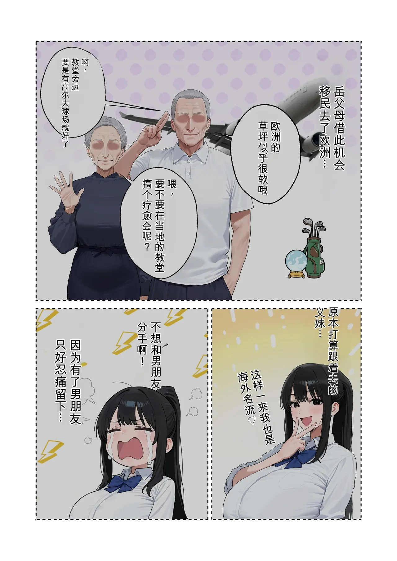 [Bonyunbonyun Heaven]My K-Cup Stepsister (18) is such a devil that it almost ended my life[][AI Generated] Page 5