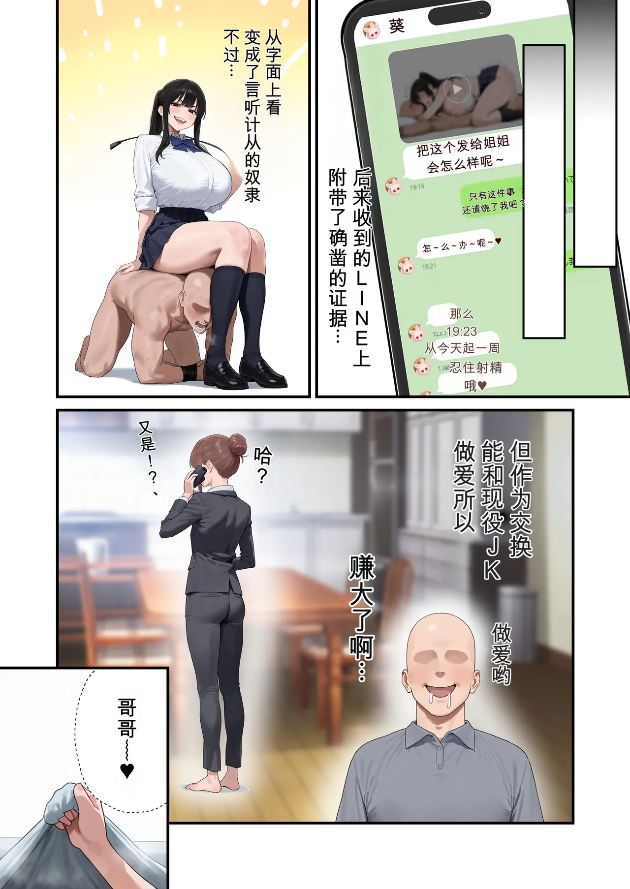 [Bonyunbonyun Heaven]My K-Cup Stepsister (18) is such a devil that it almost ended my life[][AI Generated] Page 56