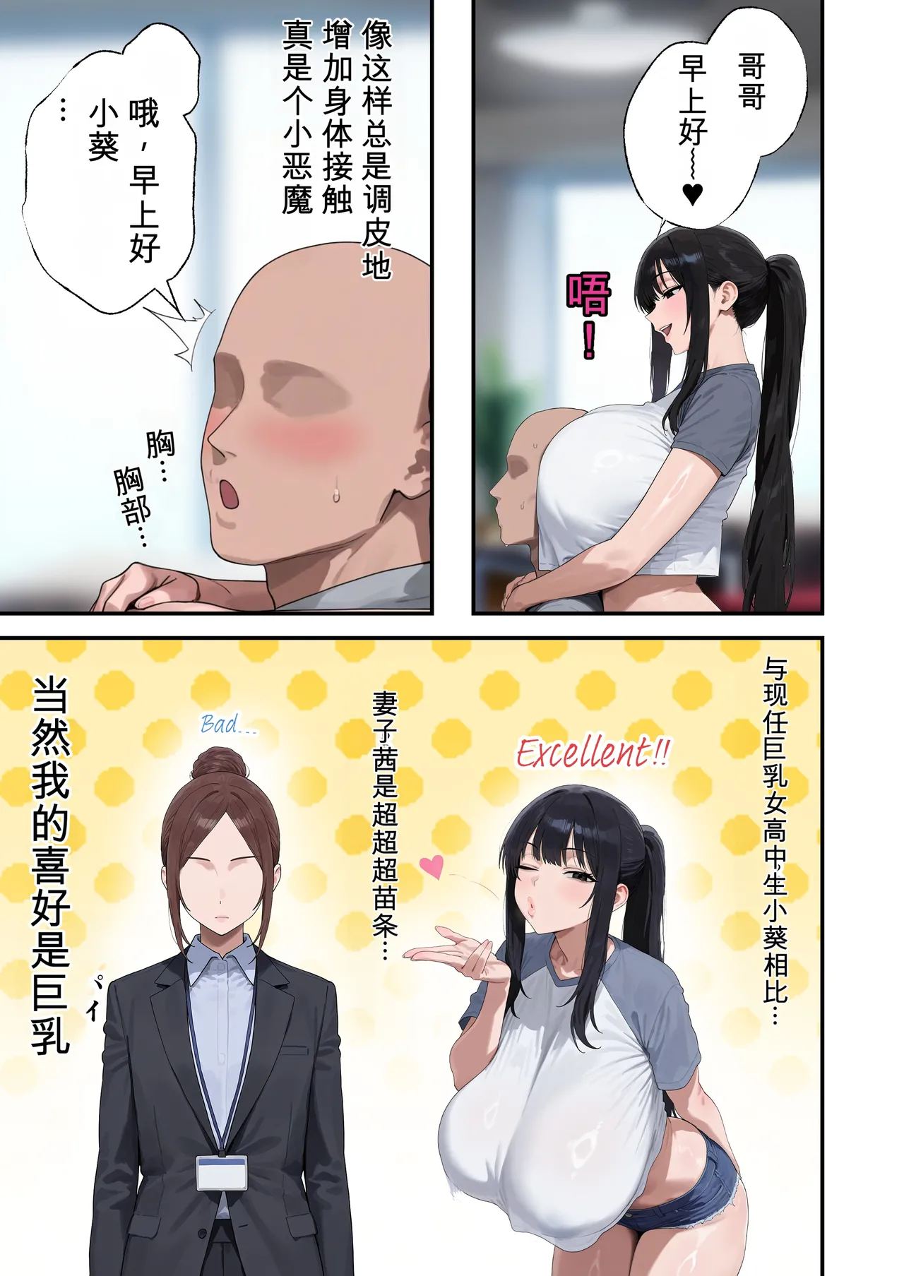 [Bonyunbonyun Heaven]My K-Cup Stepsister (18) is such a devil that it almost ended my life[][AI Generated] Page 7
