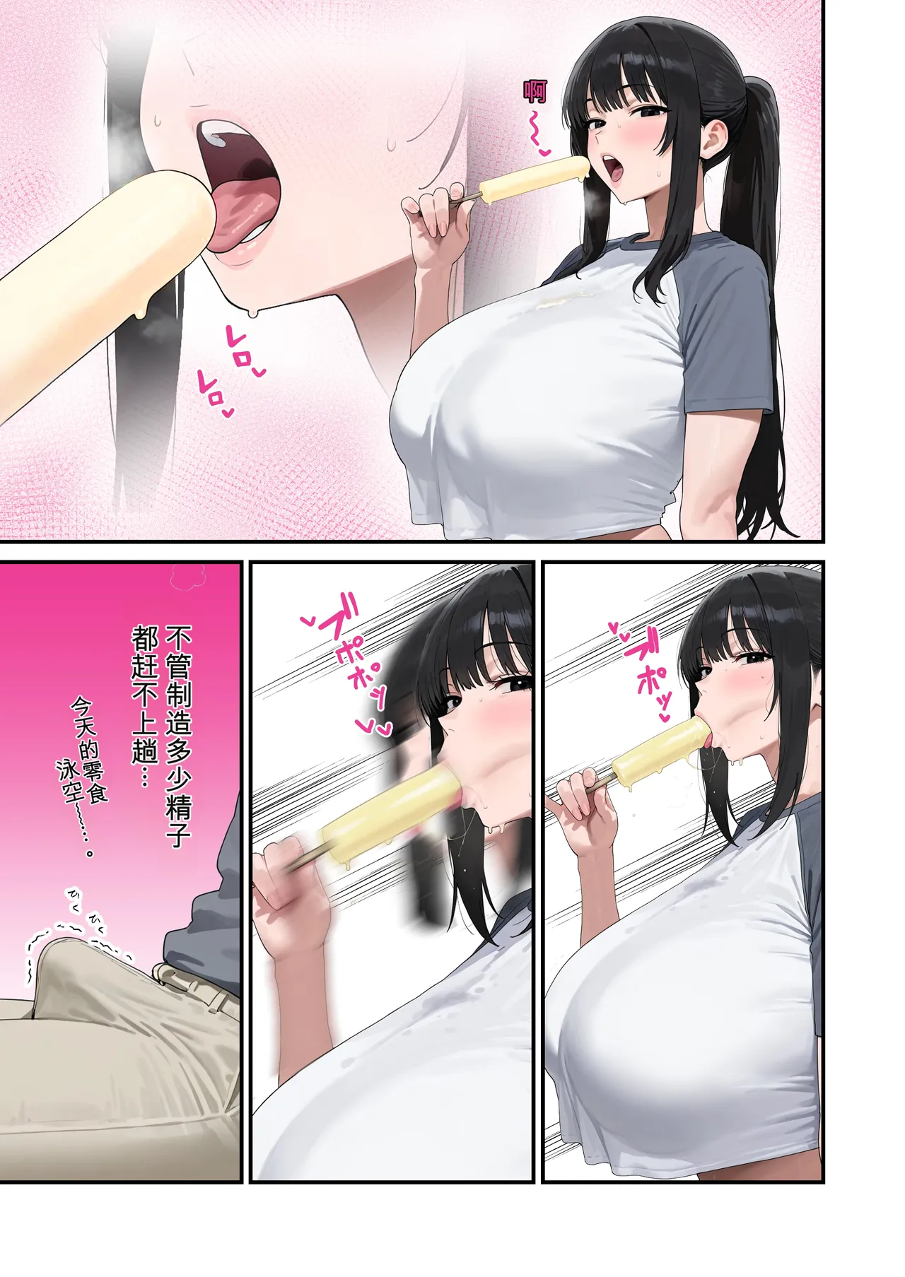 [Bonyunbonyun Heaven]My K-Cup Stepsister (18) is such a devil that it almost ended my life[][AI Generated] Page 9