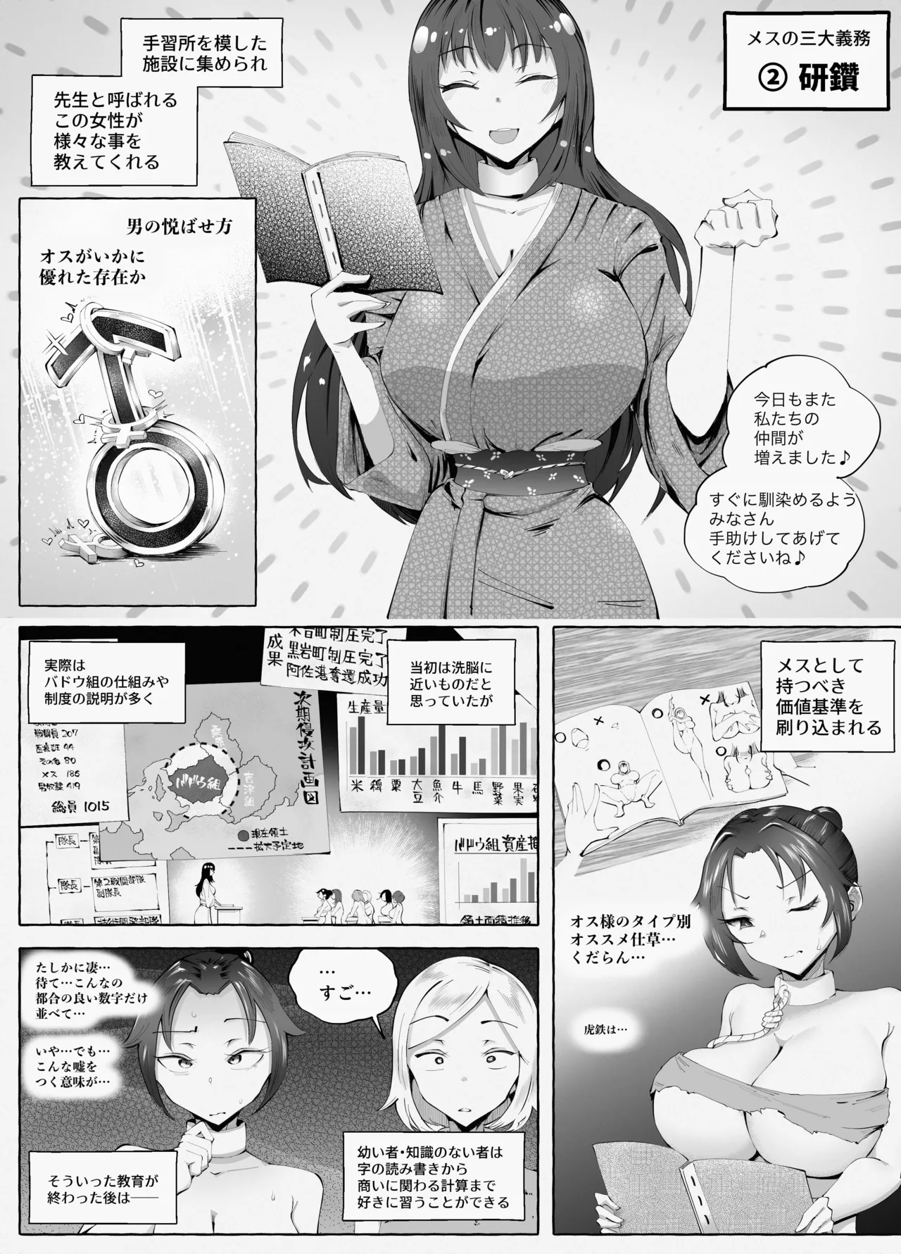 [blue soda]Kunoichichan Ga Ochirumade 2 Page 15
