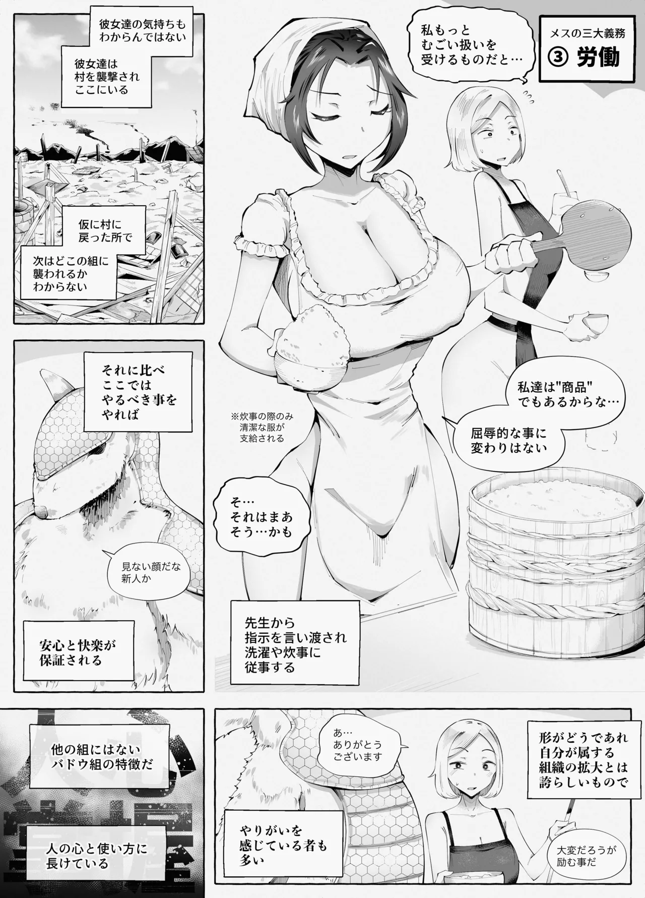 [blue soda]Kunoichichan Ga Ochirumade 2 Page 16