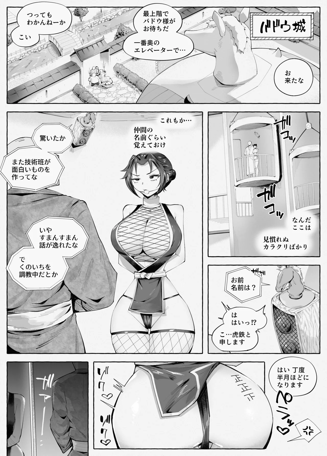 [blue soda]Kunoichichan Ga Ochirumade 2 Page 24