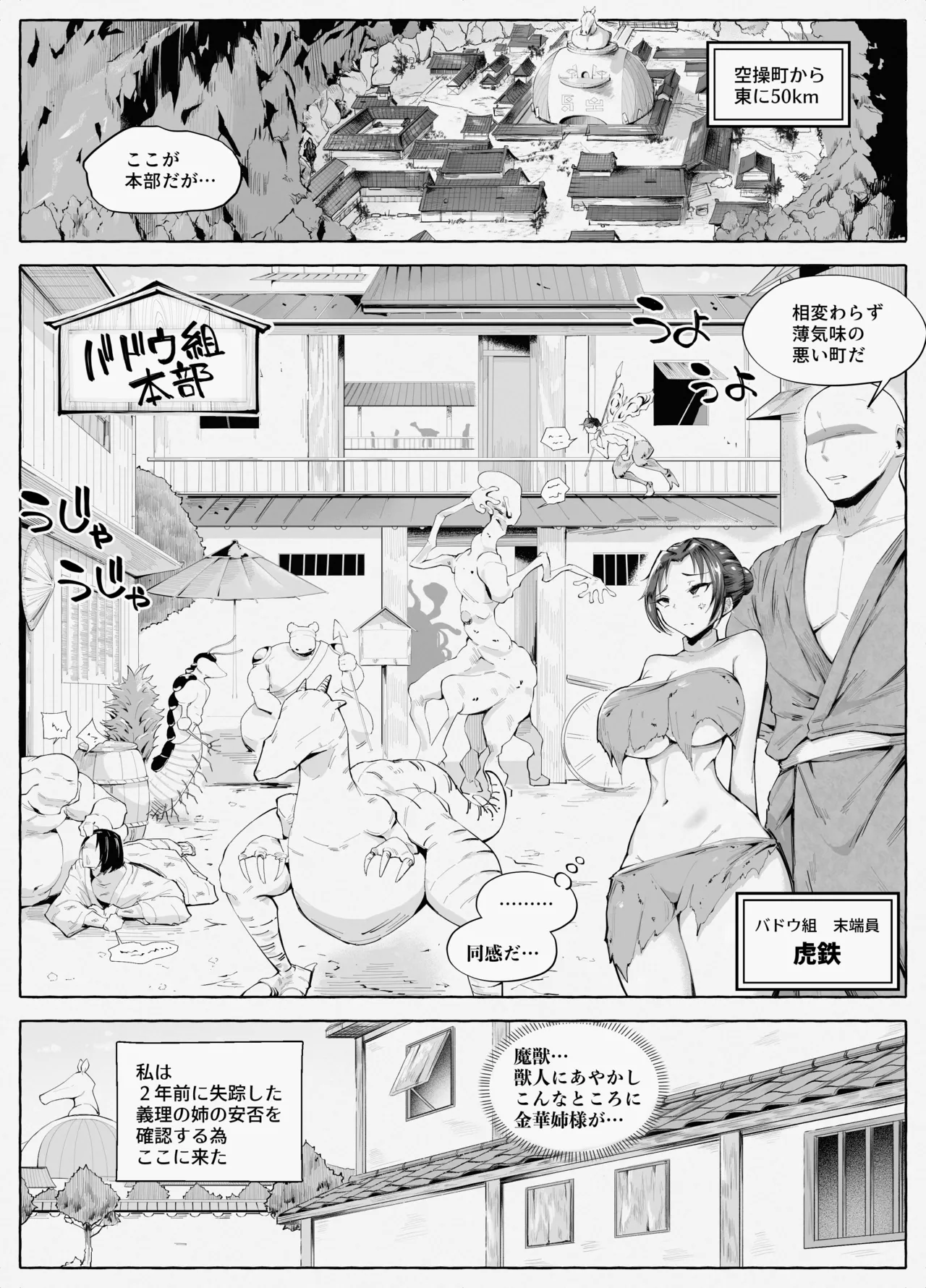 [blue soda]Kunoichichan Ga Ochirumade 2 Page 3