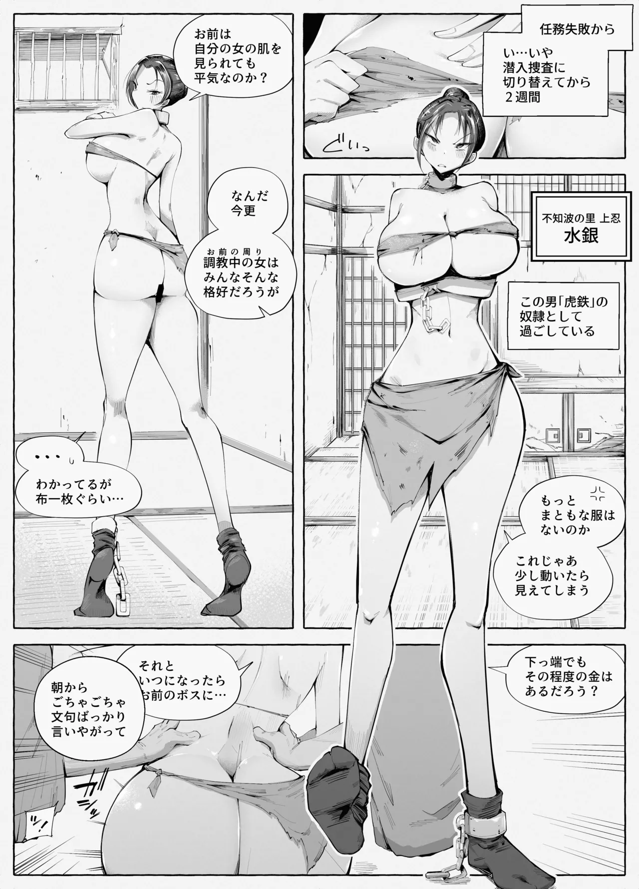 [blue soda]Kunoichichan Ga Ochirumade 2 Page 4