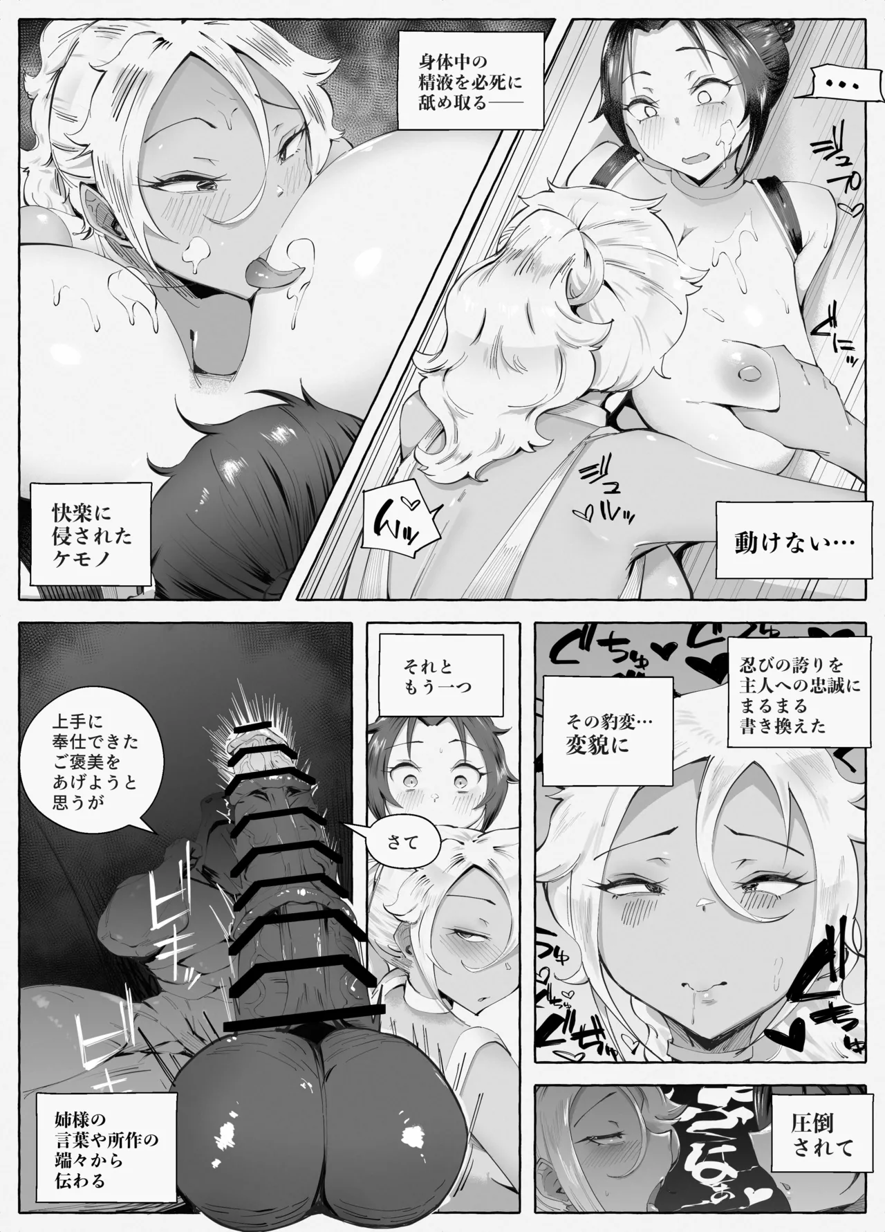 [blue soda]Kunoichichan Ga Ochirumade 2 Page 44