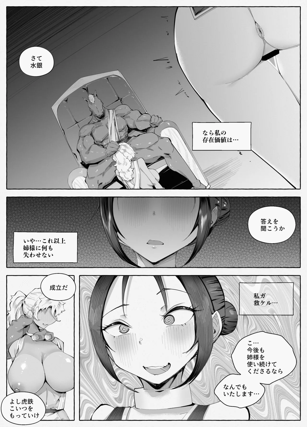 [blue soda]Kunoichichan Ga Ochirumade 2 Page 51