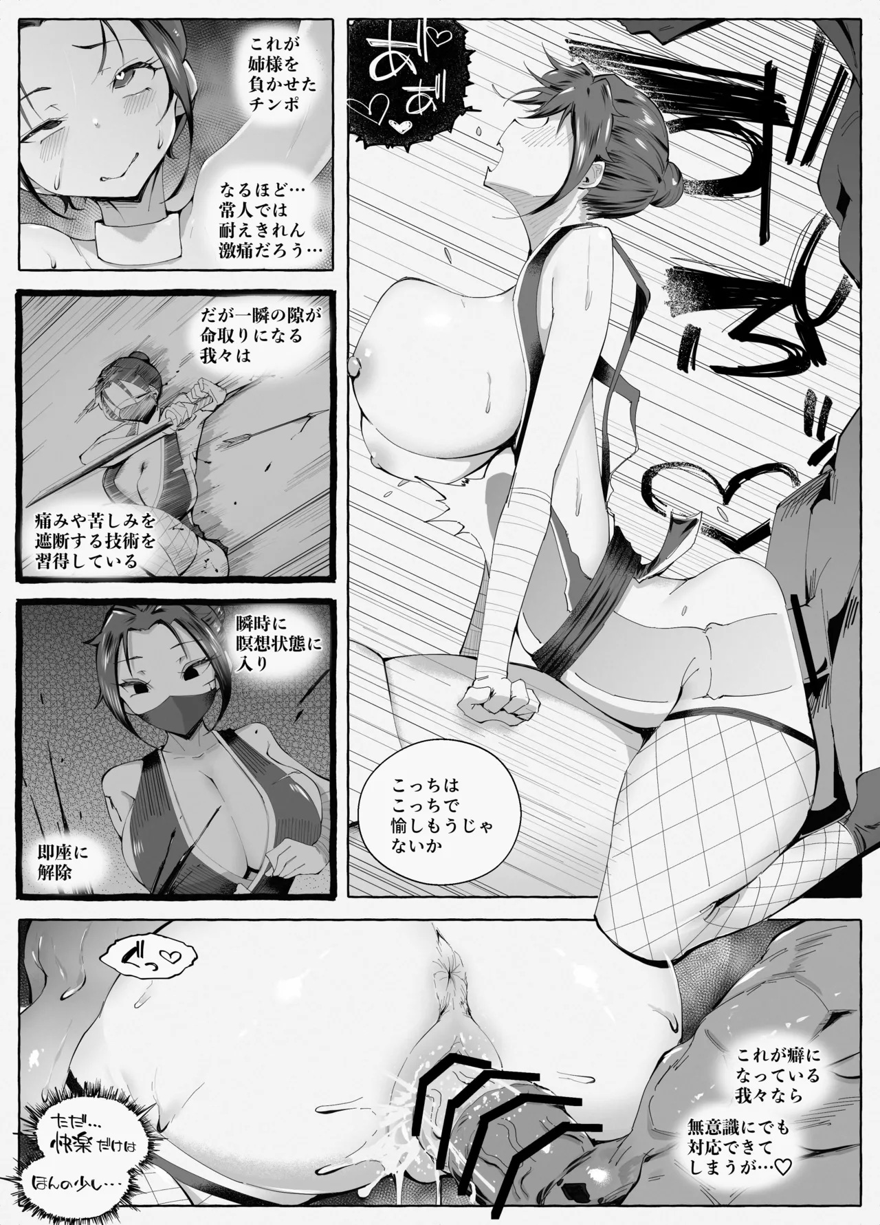 [blue soda]Kunoichichan Ga Ochirumade 2 Page 53