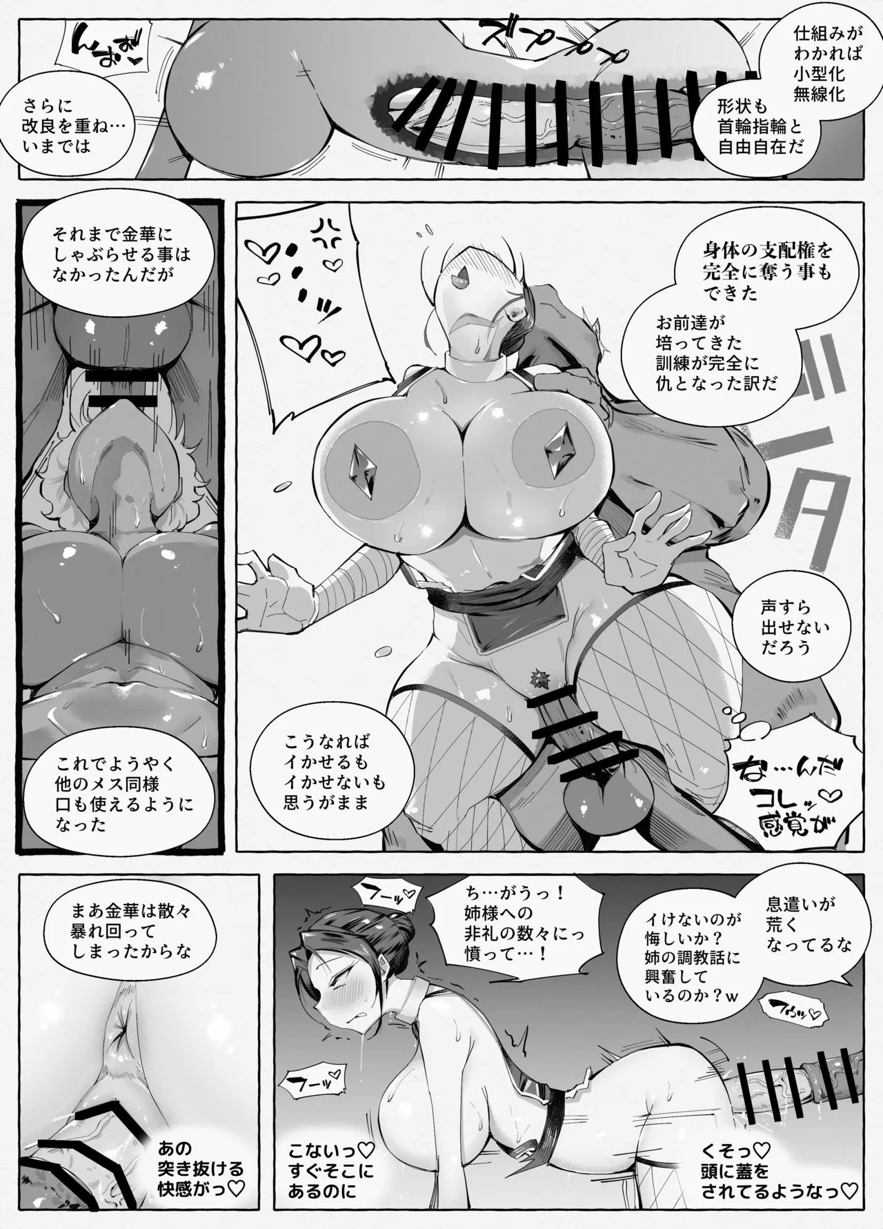 [blue soda]Kunoichichan Ga Ochirumade 2 Page 58
