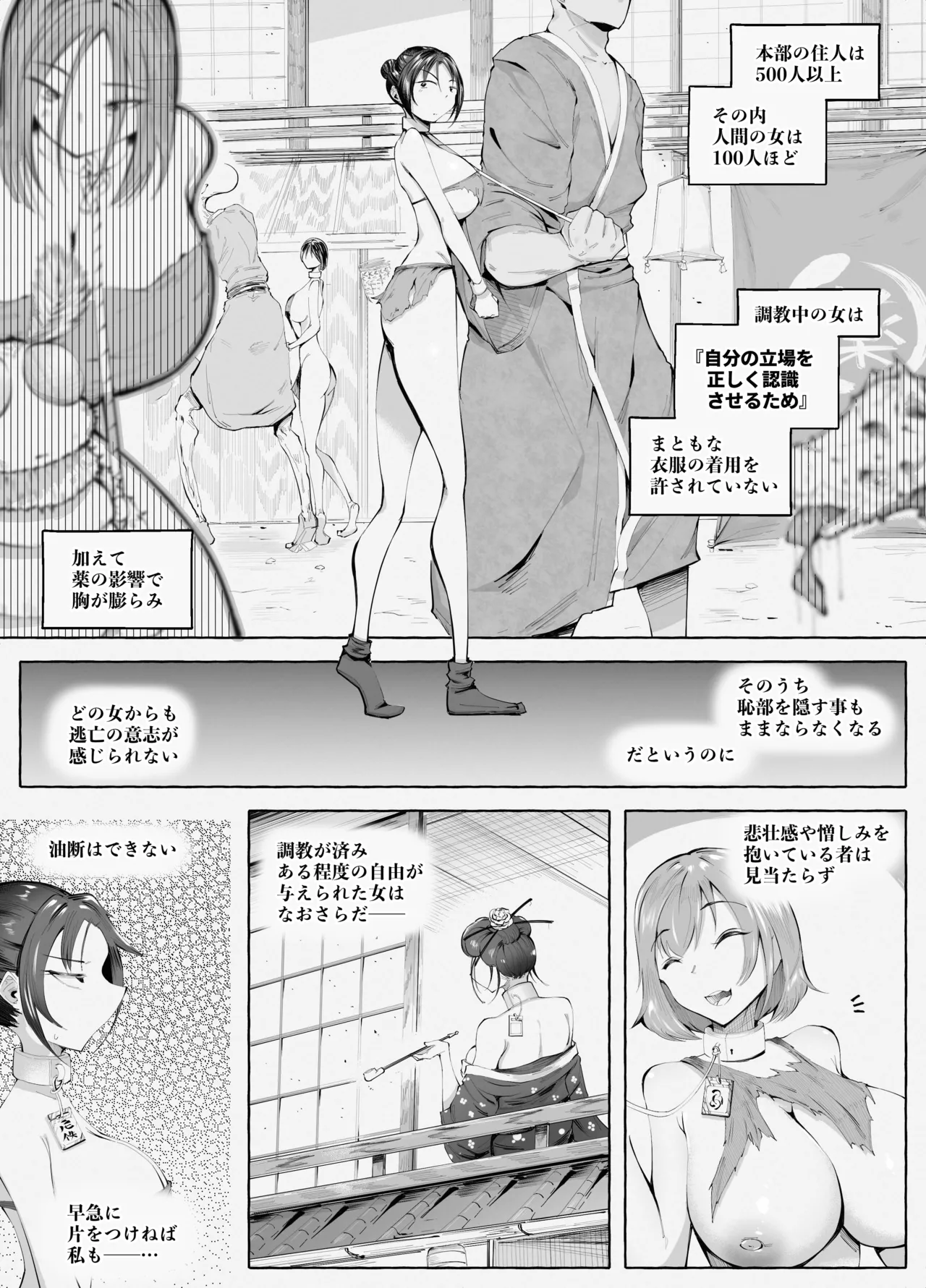 [blue soda]Kunoichichan Ga Ochirumade 2 Page 8