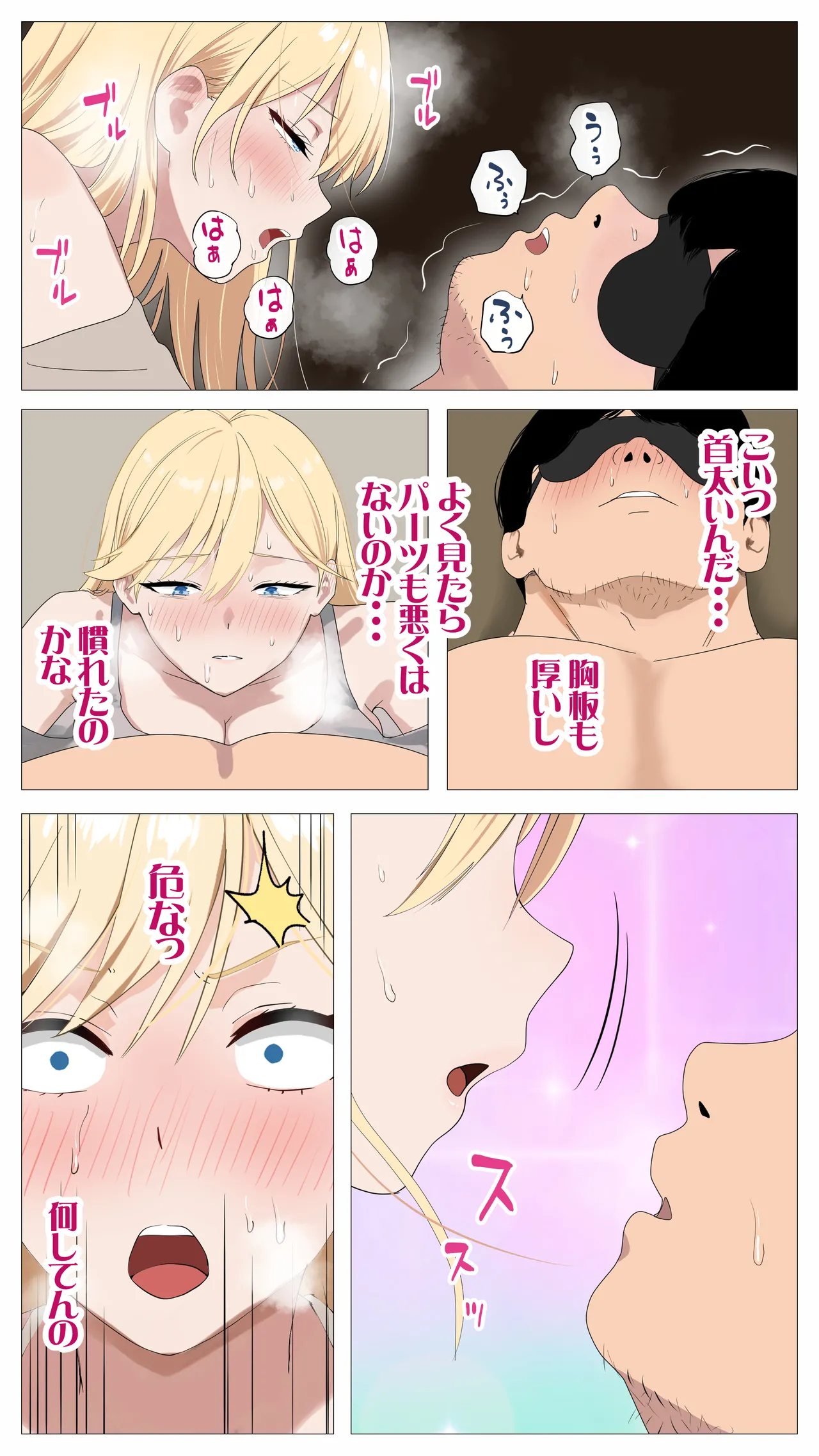 [Mocumental (Coela Network)]Haishin de Kasegitai Shio Gal to InCha no Ore 2 Page 13