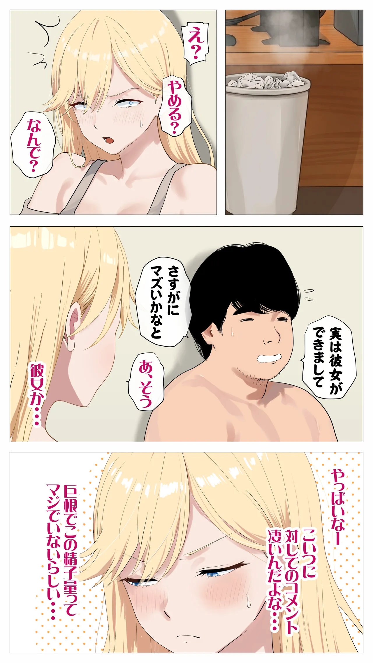 [Mocumental (Coela Network)]Haishin de Kasegitai Shio Gal to InCha no Ore 2 Page 18