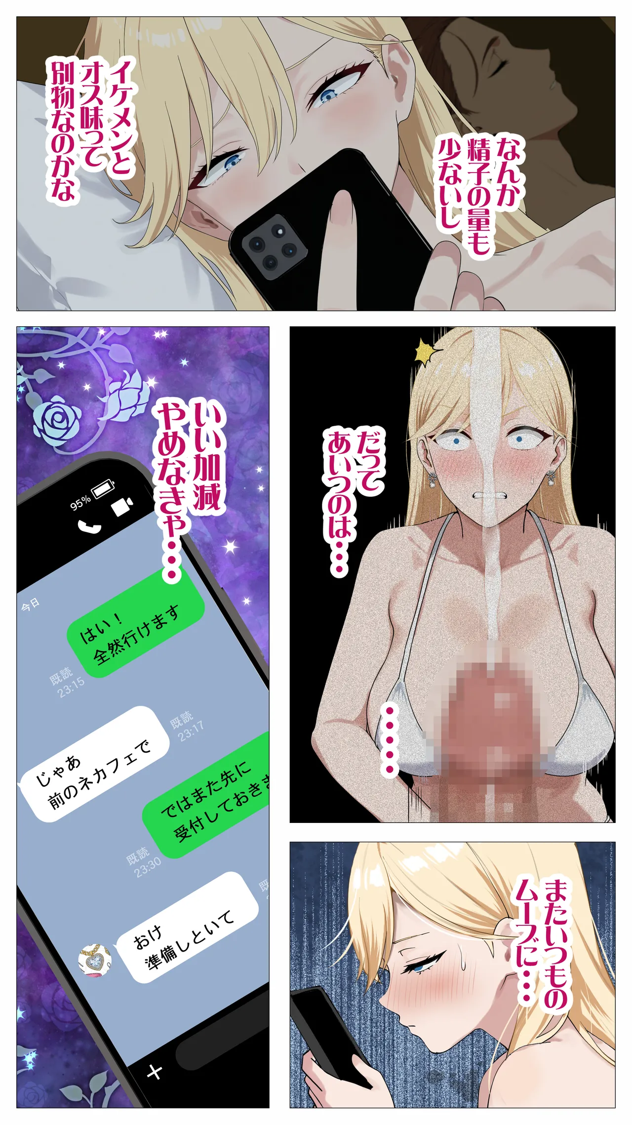 [Mocumental (Coela Network)]Haishin de Kasegitai Shio Gal to InCha no Ore 2 Page 4