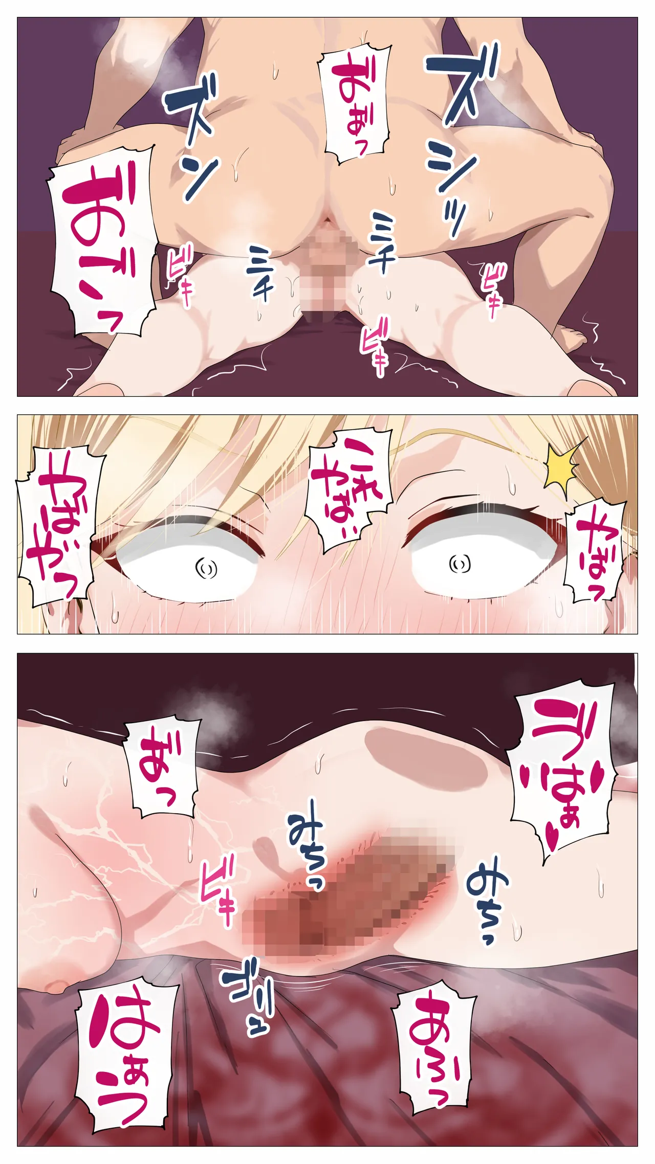 [Mocumental (Coela Network)]Haishin de Kasegitai Shio Gal to InCha no Ore 2 Page 49