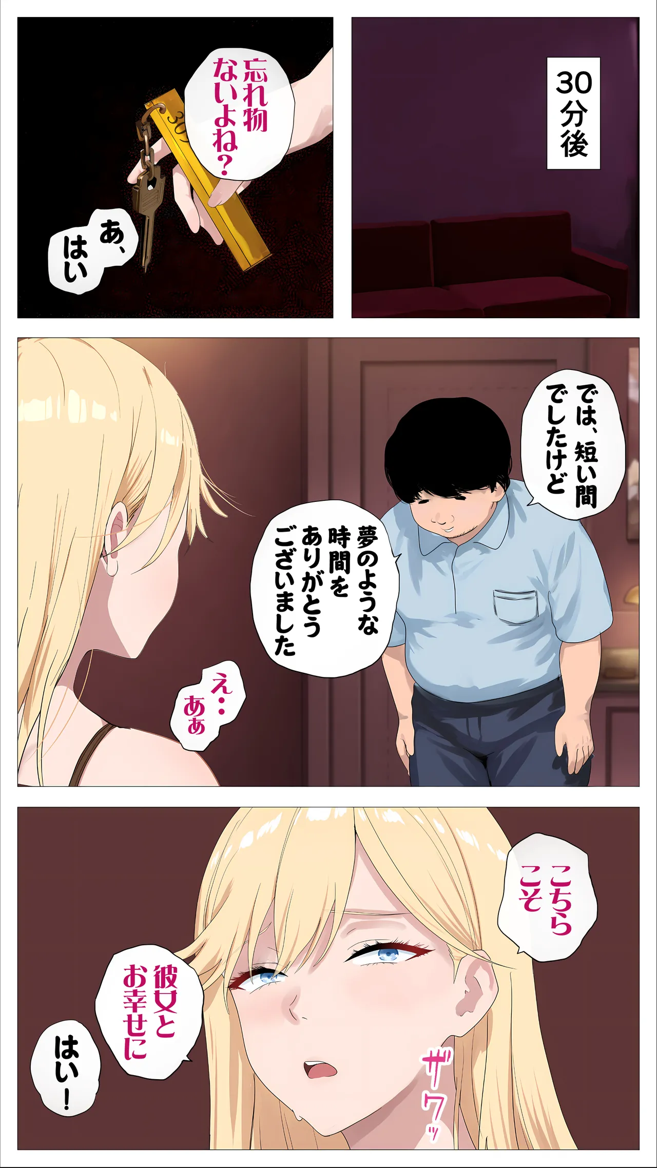 [Mocumental (Coela Network)]Haishin de Kasegitai Shio Gal to InCha no Ore 2 Page 59