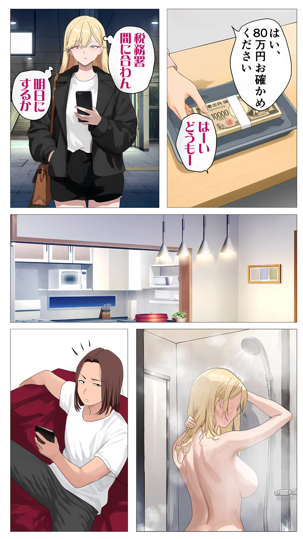 [Mocumental (Coela Network)]Haishin de Kasegitai Shio Gal to InCha no Ore 2 Page 61