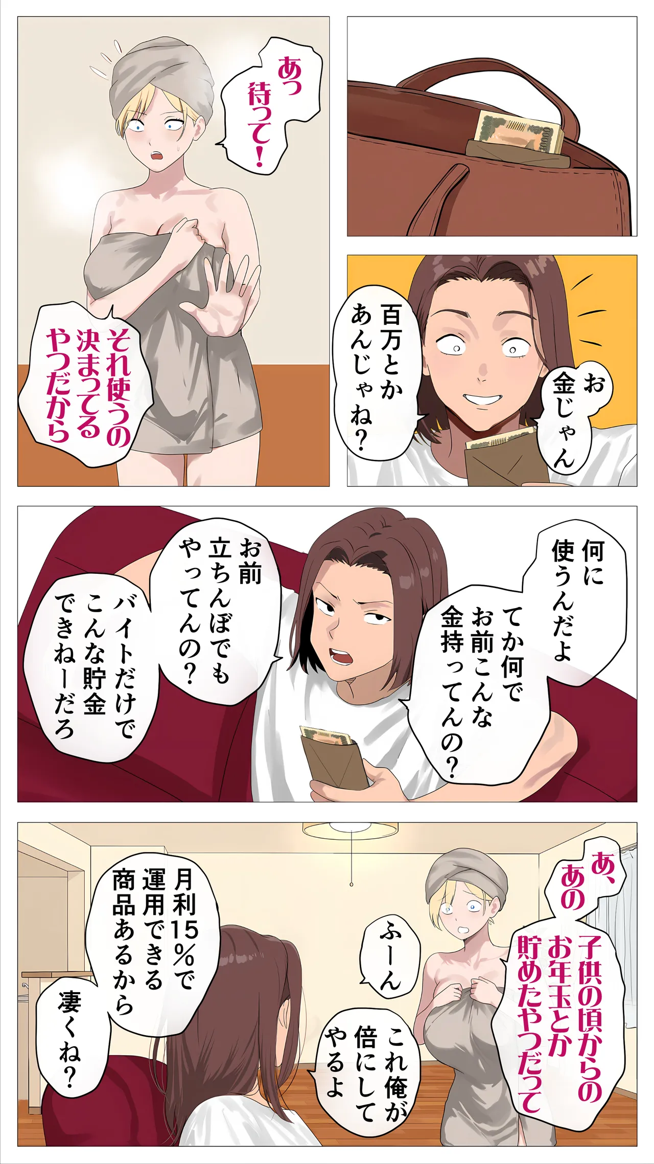 [Mocumental (Coela Network)]Haishin de Kasegitai Shio Gal to InCha no Ore 2 Page 62