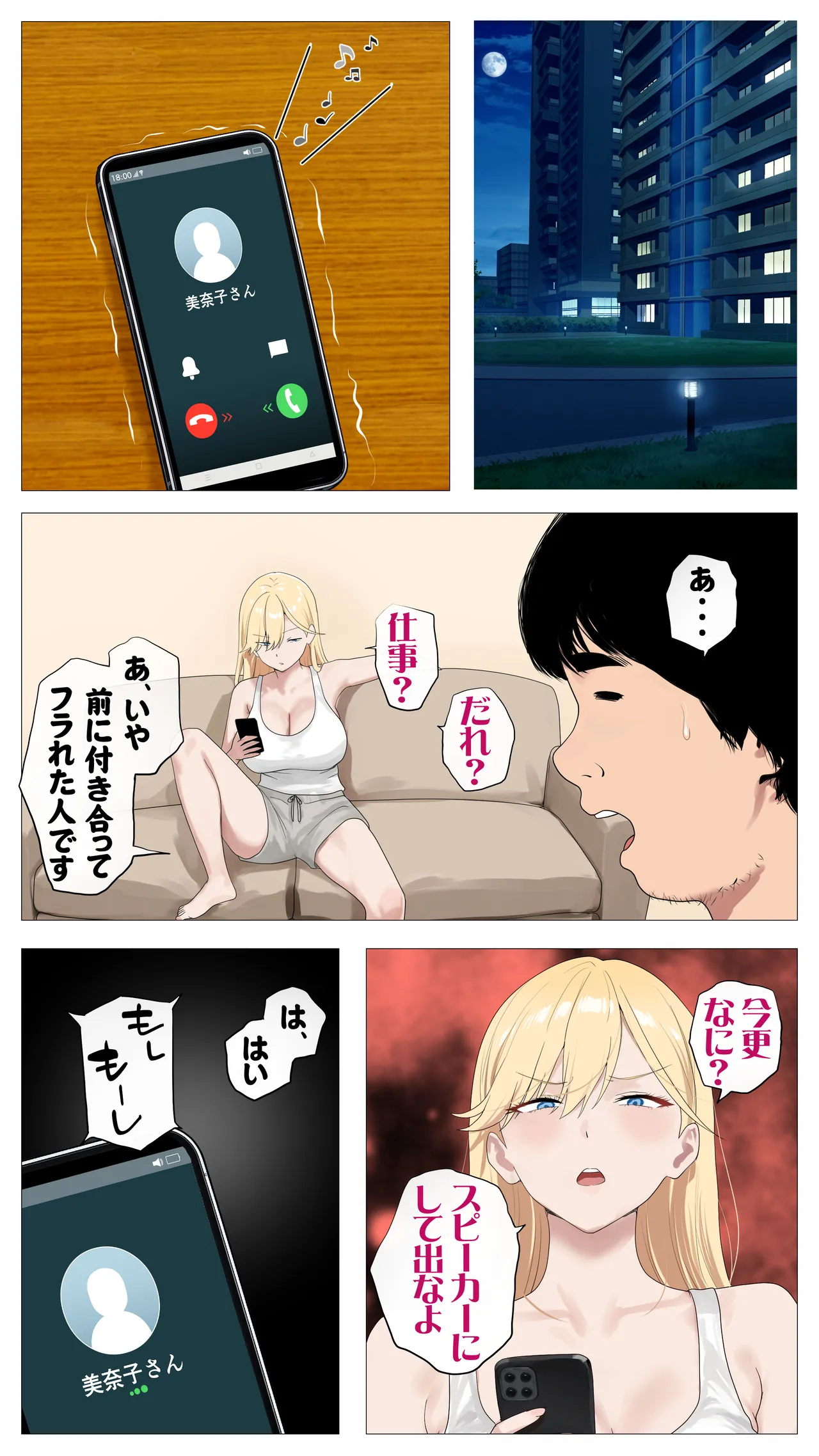 [Mocumental (Coela Network)]Haishin de Kasegitai Shio Gal to InCha no Ore 2 Page 76