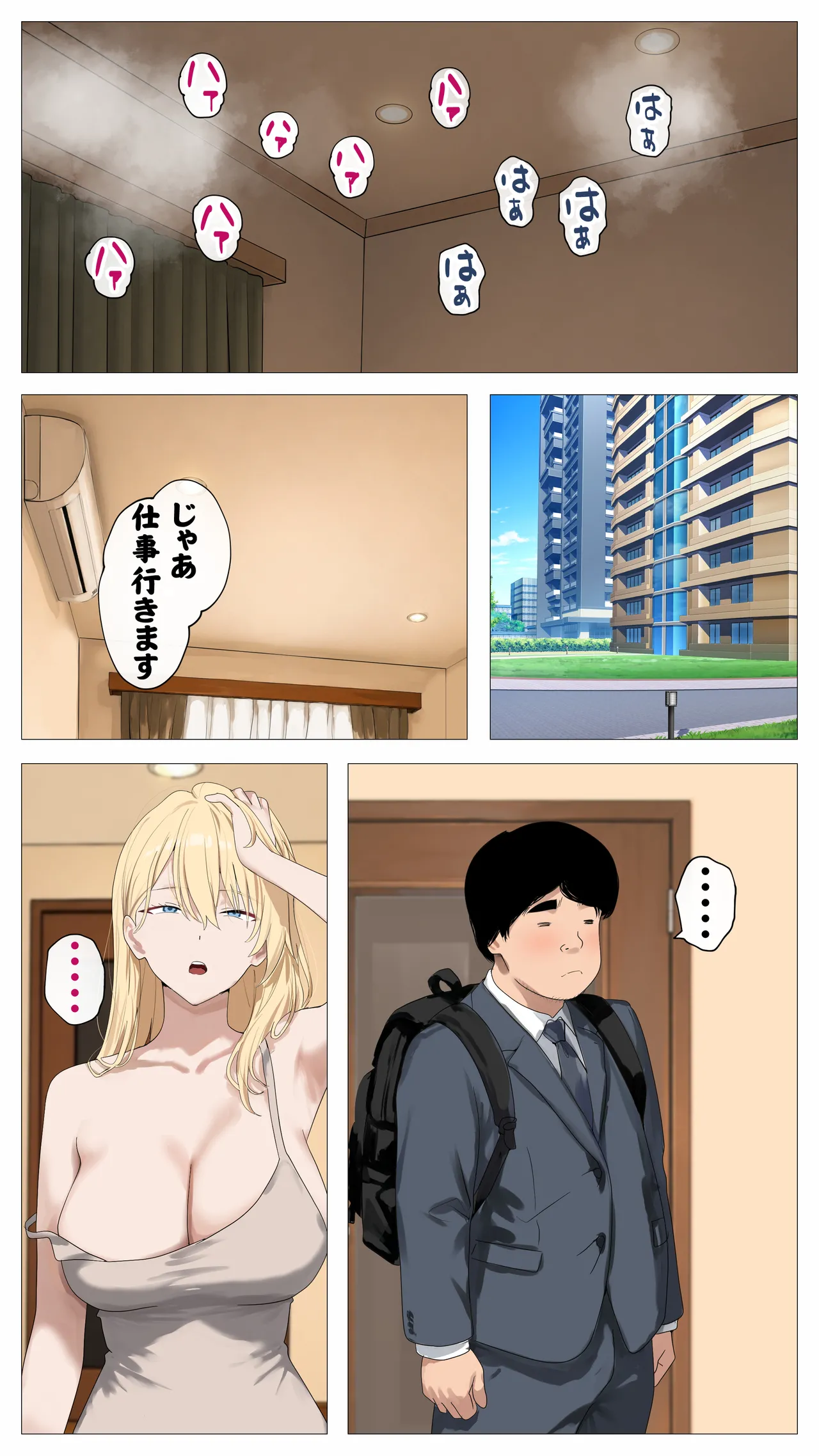[Mocumental (Coela Network)]Haishin de Kasegitai Shio Gal to InCha no Ore 2 Page 83