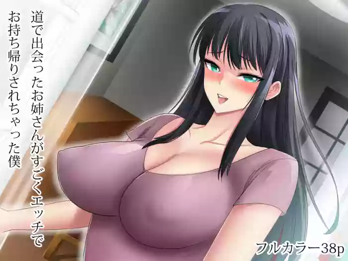 [Abbey Road (RYO)]Michi de Deatta Onee-san ga Sugoku Ecchi de Omochikaeri Sarechatta Boku [English] | [Tenuous Scans}