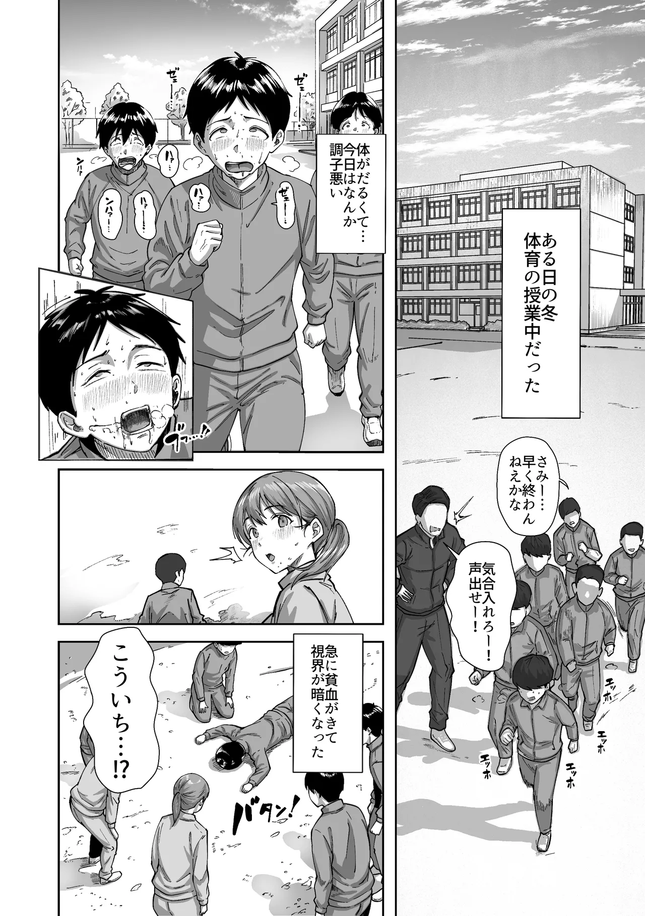 [Himan Boy (Ka-kun)]Nige Chin Complex ~Aza to Kyonyuu Joshi no Chouhatsu ni Bokki Kakushi Nigeta Zako ww~ Page 15