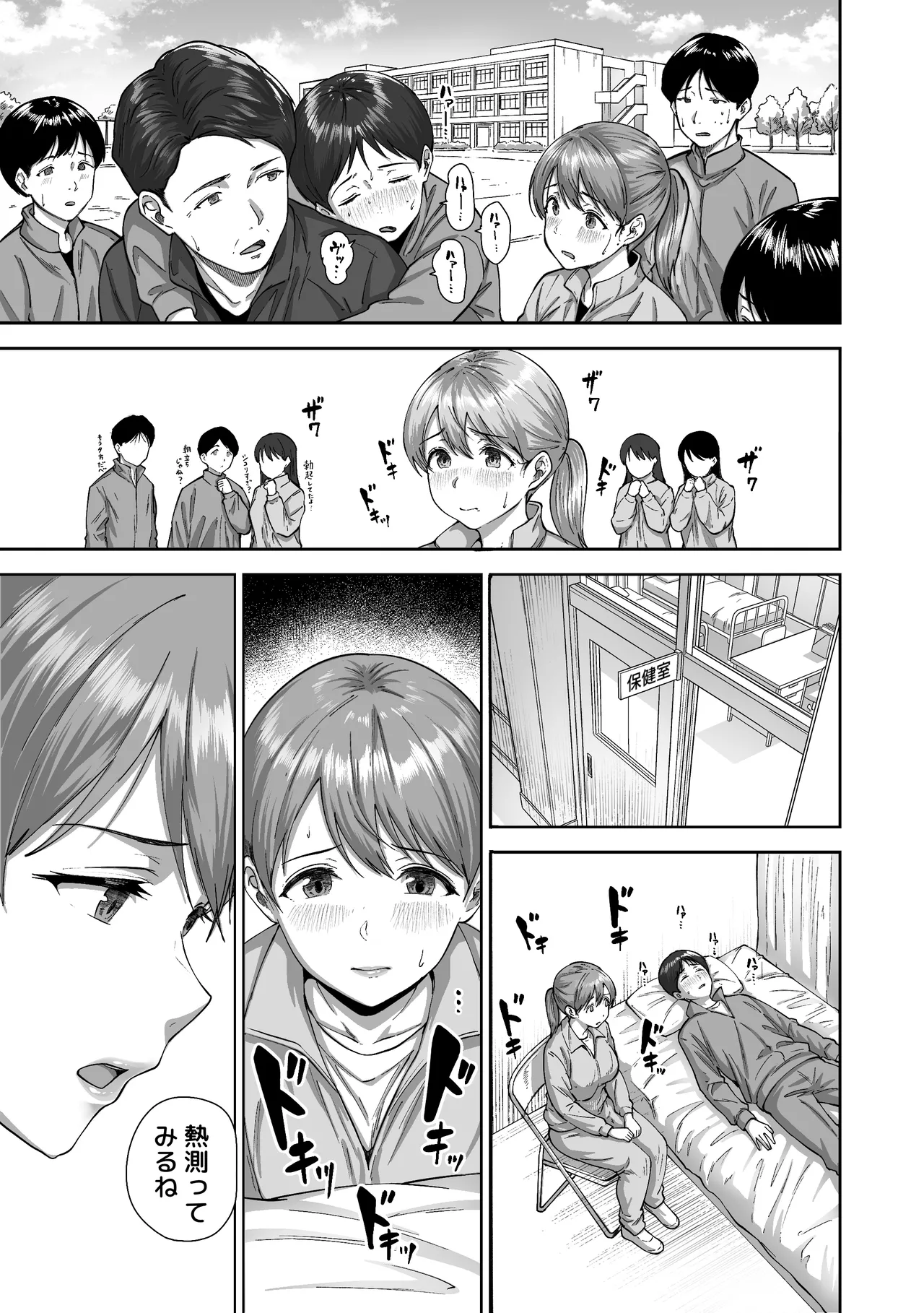 [Himan Boy (Ka-kun)]Nige Chin Complex ~Aza to Kyonyuu Joshi no Chouhatsu ni Bokki Kakushi Nigeta Zako ww~ Page 16