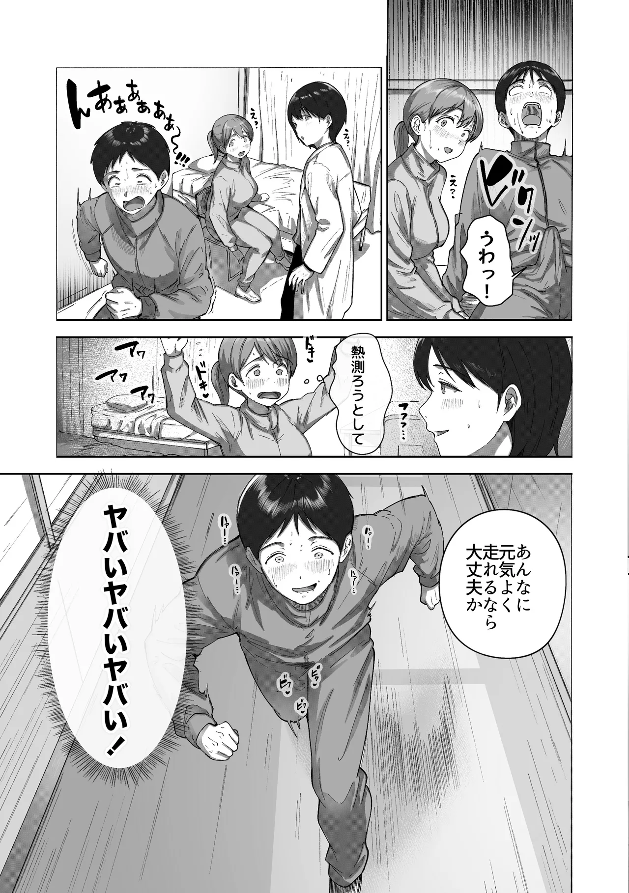 [Himan Boy (Ka-kun)]Nige Chin Complex ~Aza to Kyonyuu Joshi no Chouhatsu ni Bokki Kakushi Nigeta Zako ww~ Page 18